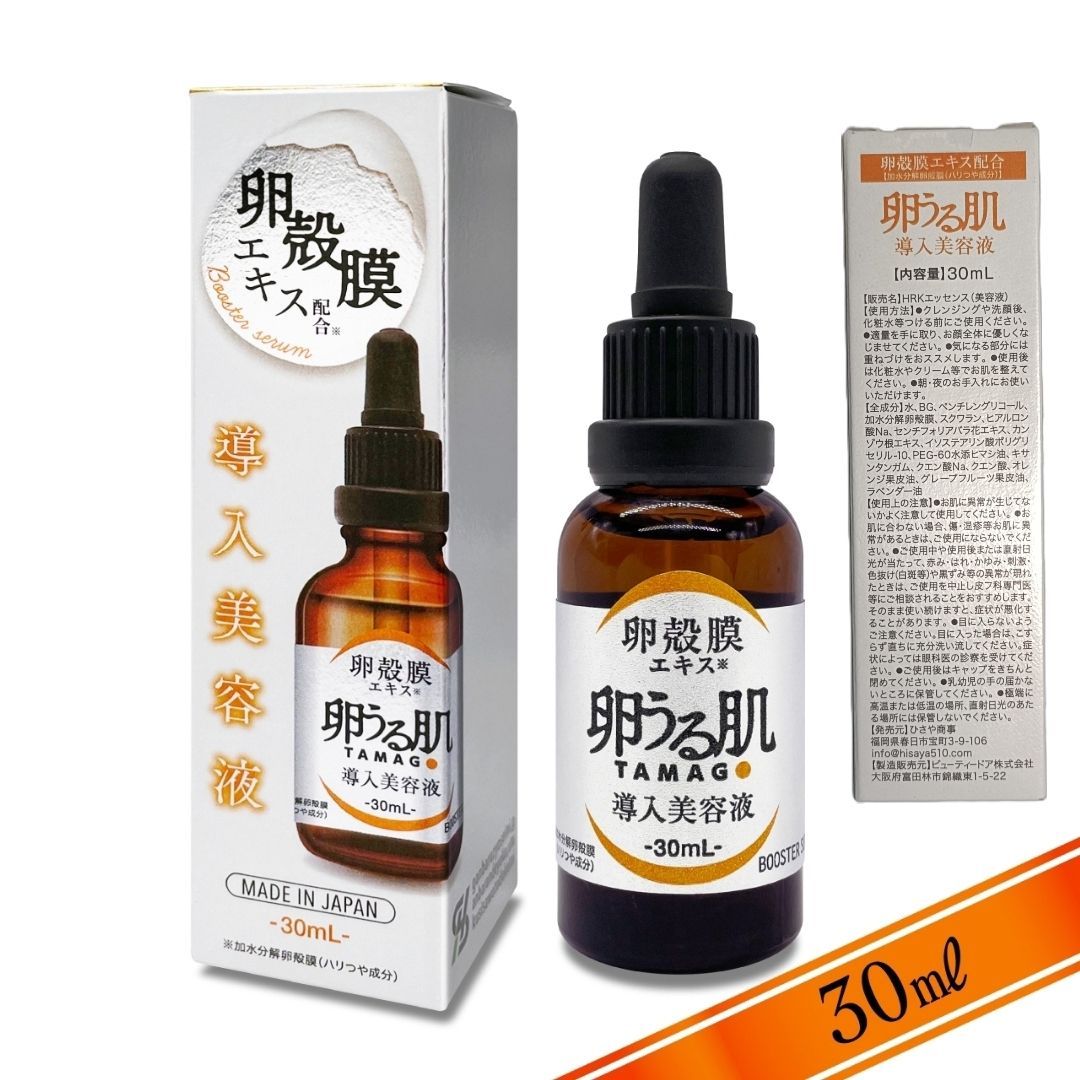 7本セット／卵殻膜美容液 卵うる肌導入美容液 30ml ブースターセラム