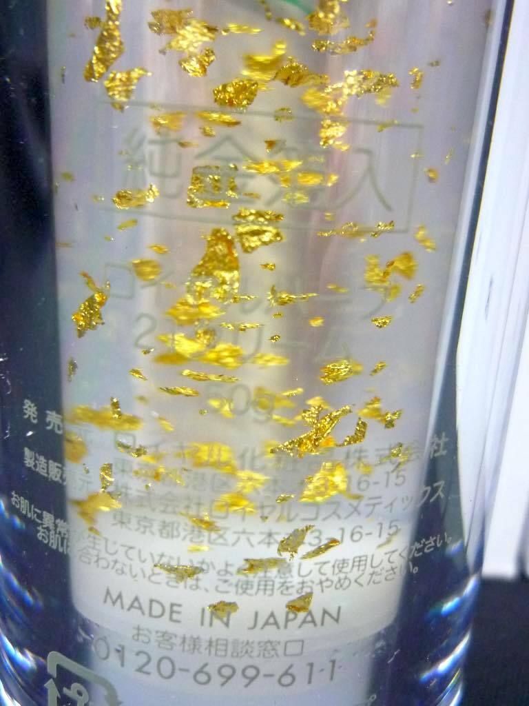 定価25740円 新品 ロイヤルハーブ 21クリーム 3個セット 50g x3本=150g