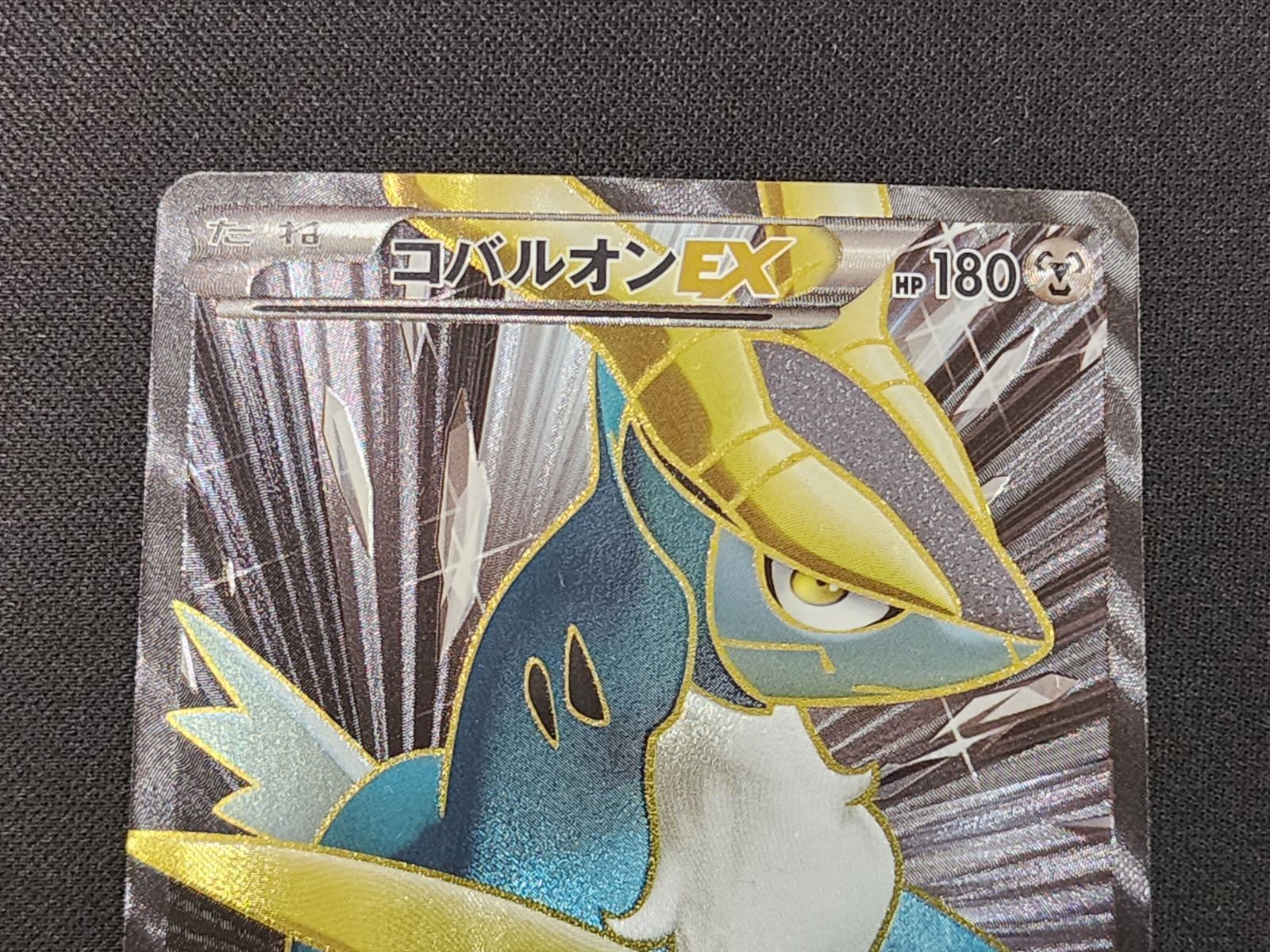 PC ポケモンカード コバルオンEX SR 073/070 BW7 1st Edition ※商品