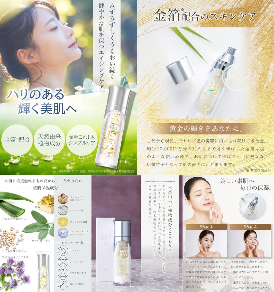 定価25740円 新品 ロイヤルハーブ 21クリーム 3個セット 50g x3本=150g