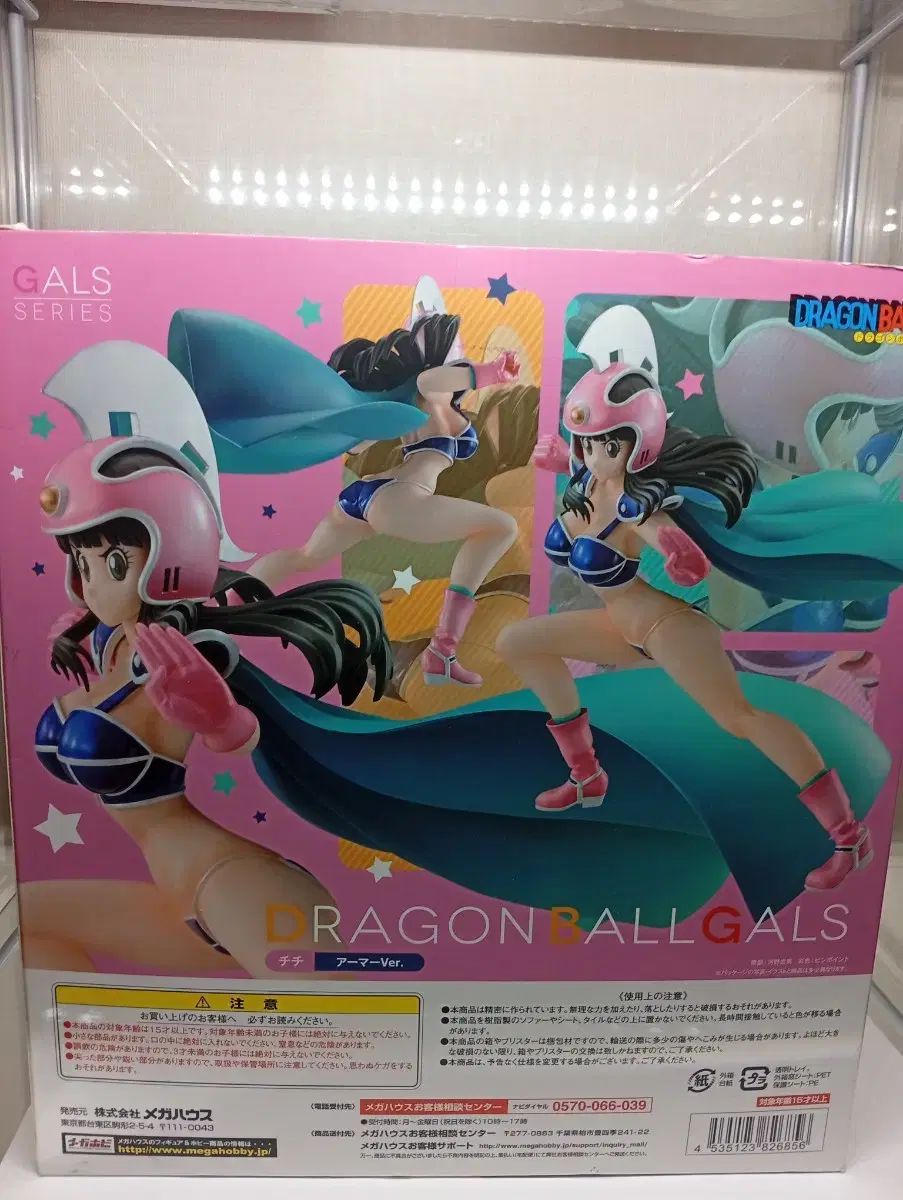 ドラゴンボール チチアーマー Ver フィギュア チチ ドラゴンボール