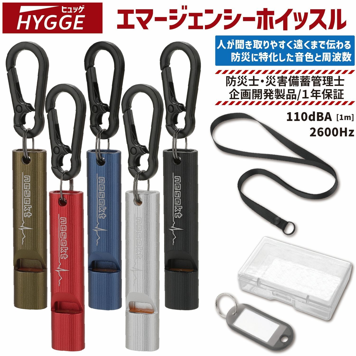 マクドナルド緊急ホイッスルレア、新品未使用 ホイッスル チタン製 笛 超軽量 ストラップ付き 防災 登山 緊急 避難