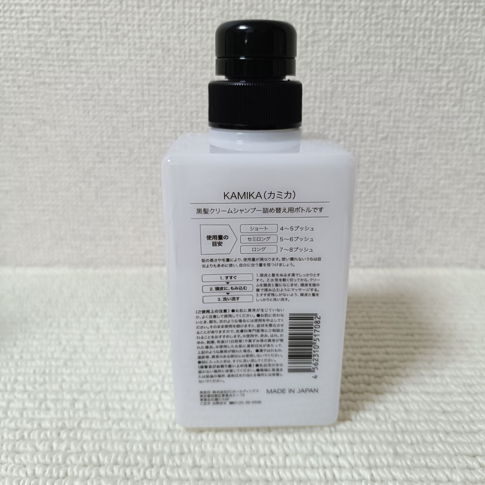 KAMIKA オールインワン クリームシャンプー　詰め替え×2個 KAMIKA オールインワンクリームシャンプー 詰め替え2個セット KAMIKA