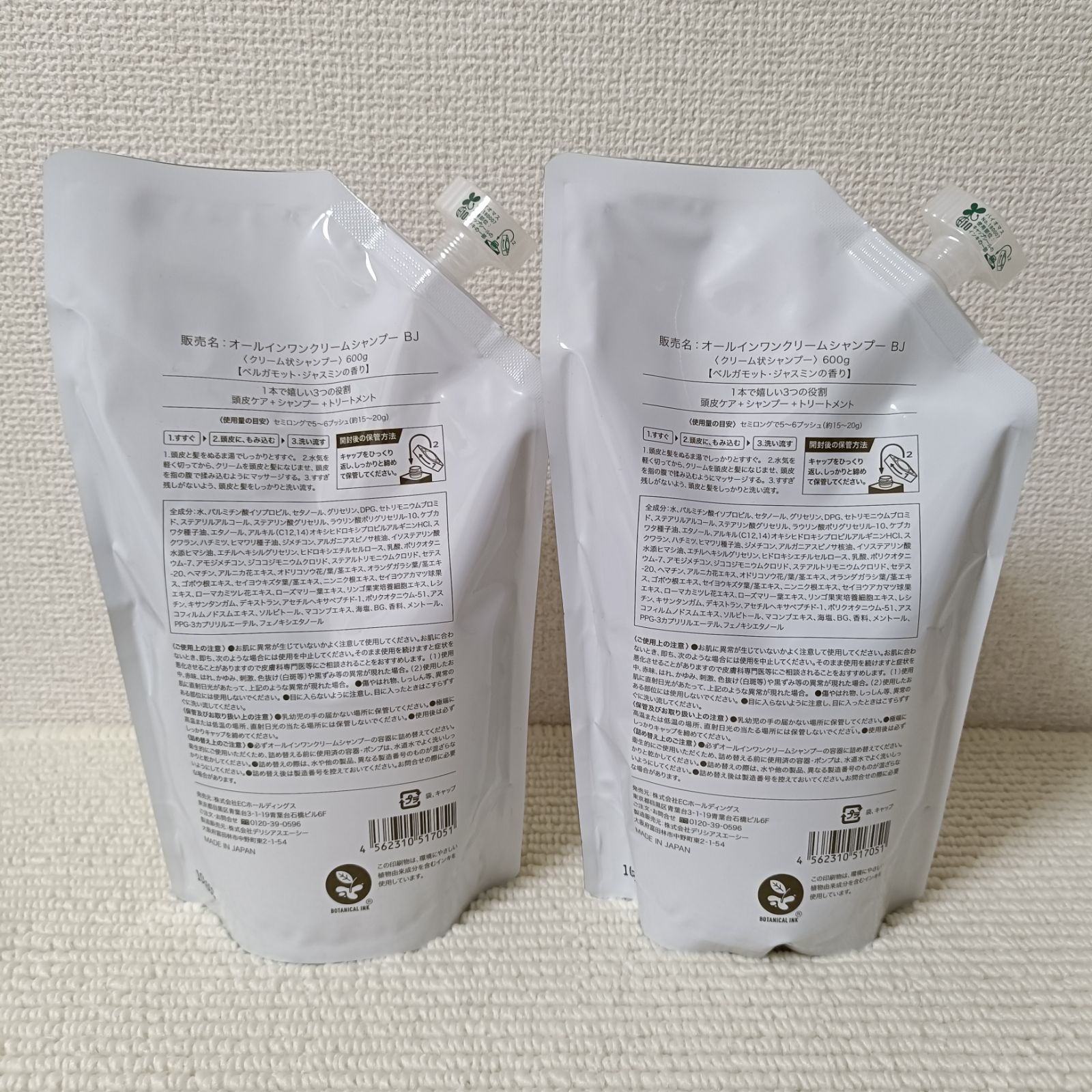 KAMIKA カミカ オールインワンクリームシャンプー詰め替え600g 2個