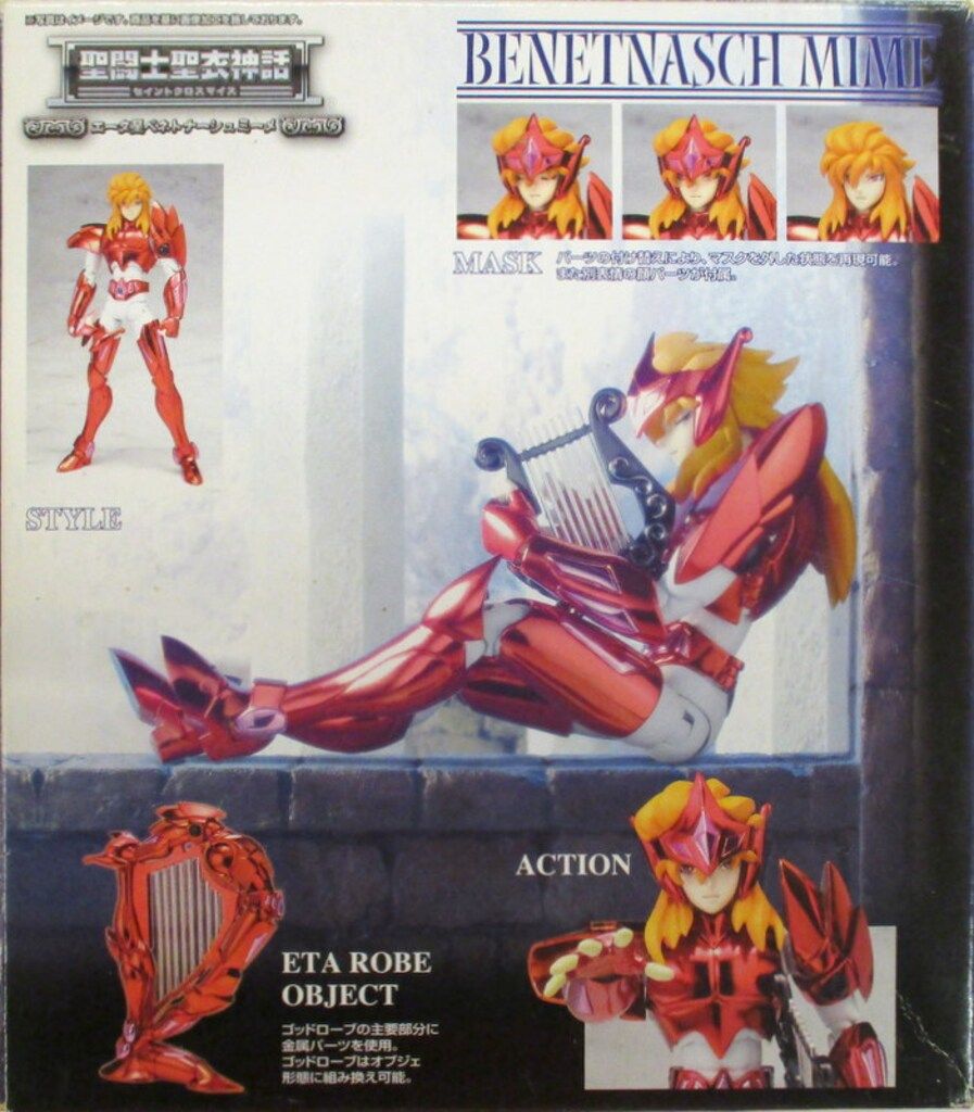 バンダイ 聖闘士星矢 聖闘士聖衣神話 エータ星ベネトナーシュミーメ/神