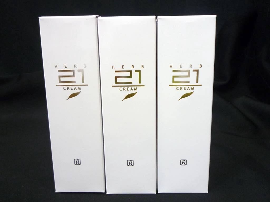 定価25740円 新品 ロイヤルハーブ 21クリーム 3個セット 50g x3本=150g