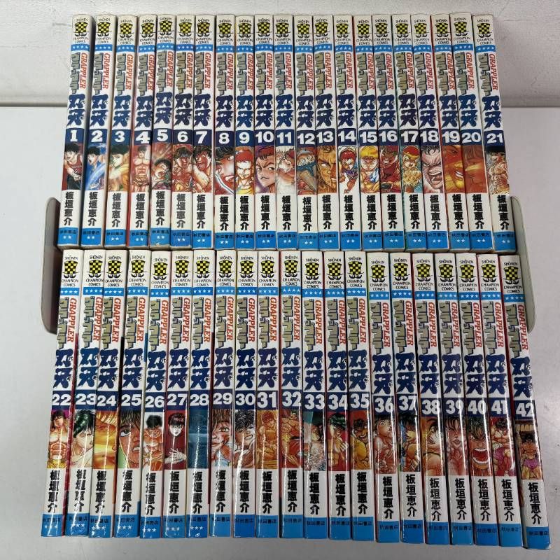 グラップラー刃牙 1-42巻 全巻セット コミックセット 漫画まとめ売り