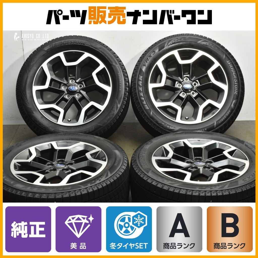 美品】スバル GP系 XV 2.0i-L アイサイト 純正 17in 7J +48 PCD100