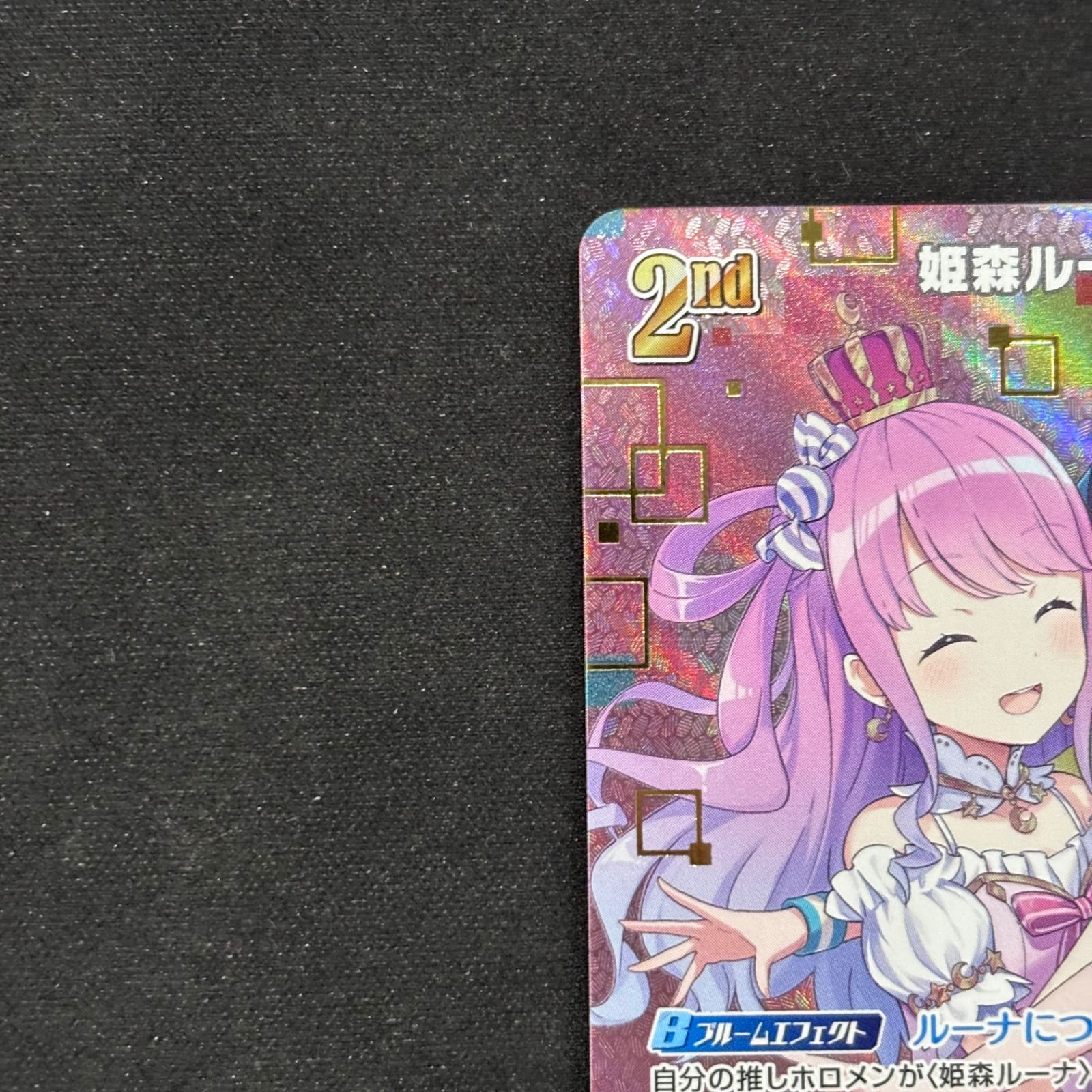 ホロカ ホロライブ 姫森ルーナ hBP03-014 P プロモ WGP TOP8 A002