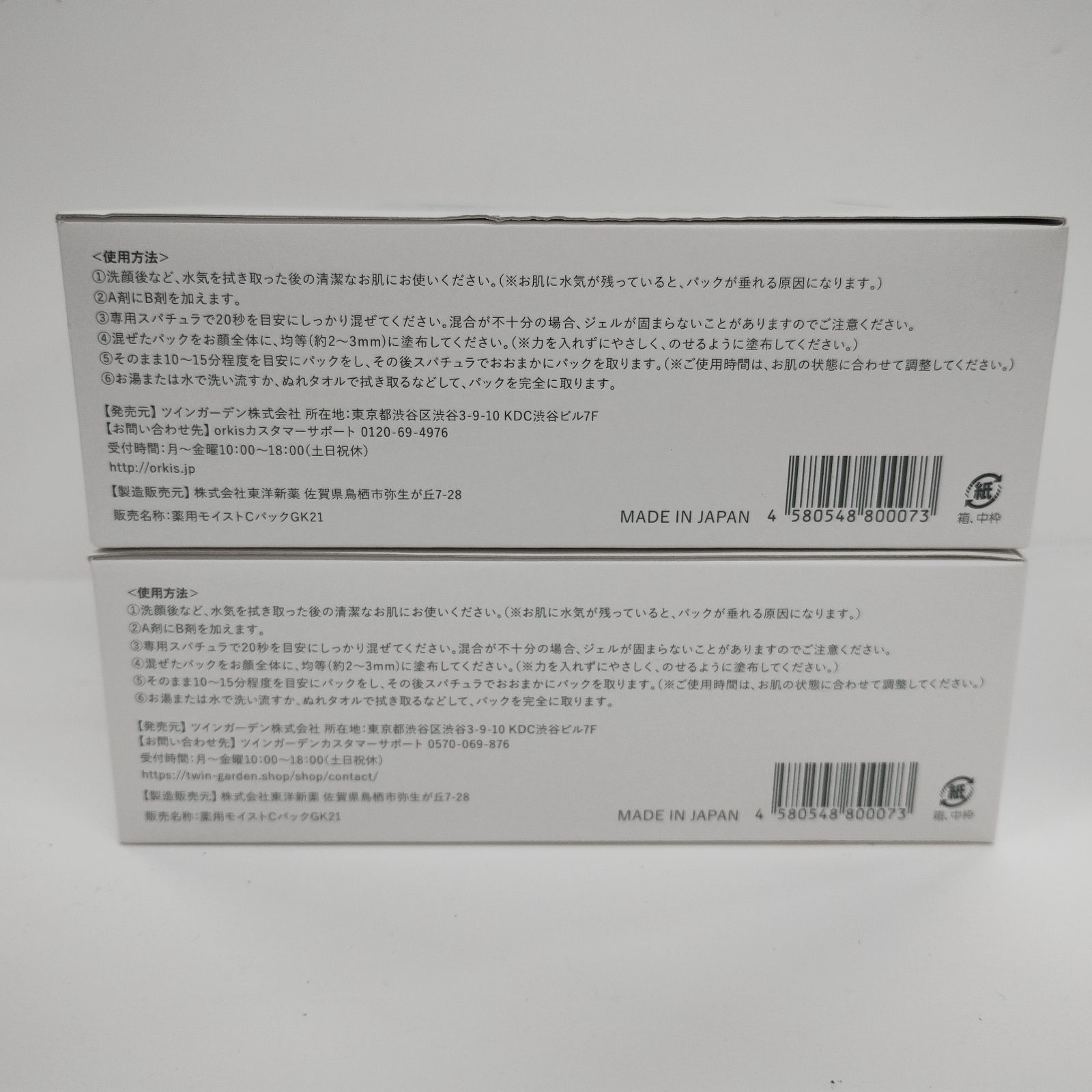 Y4038 Urar ユレイル 炭酸パック 計2点セット - メルカリ