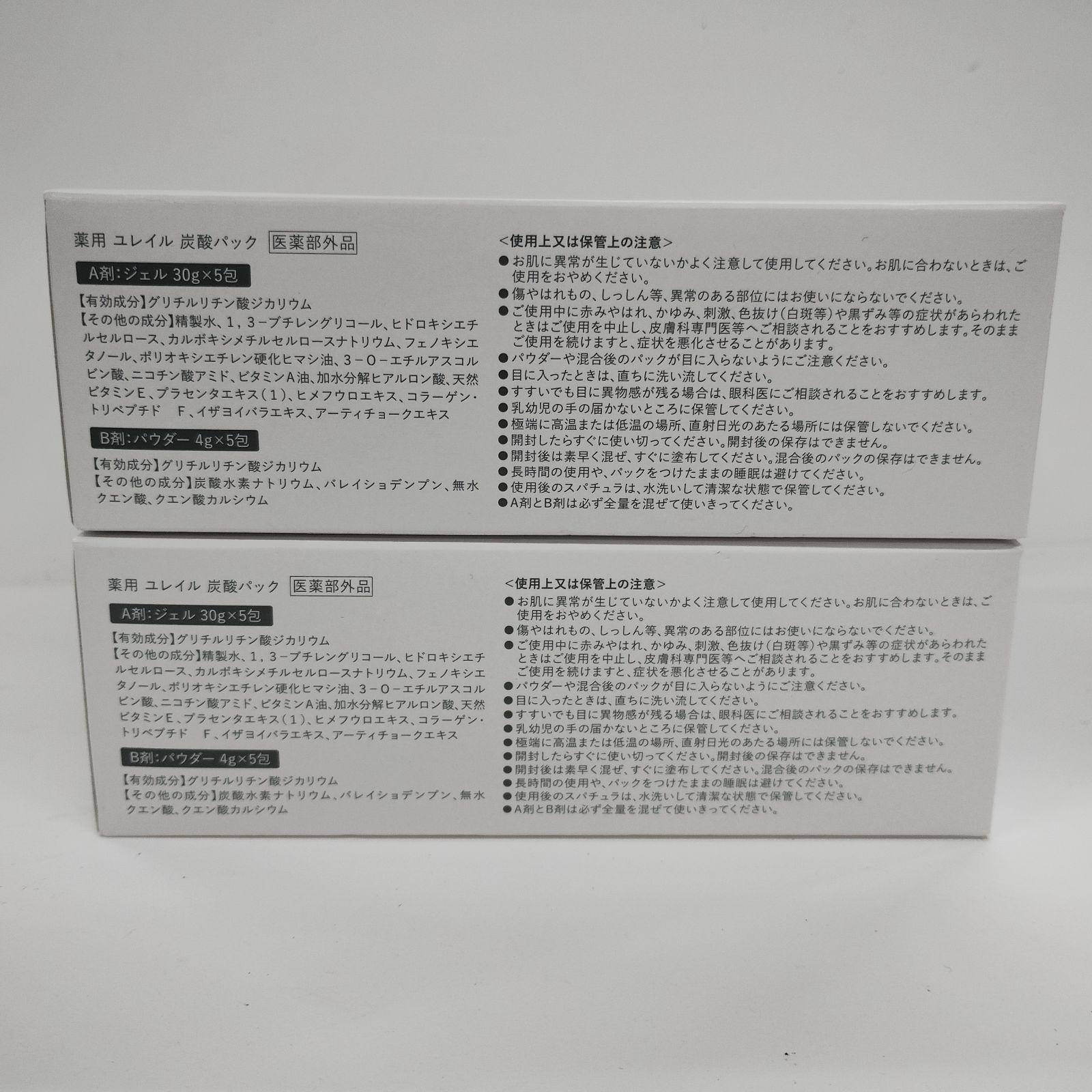 【新品未使用】 薬用 ユレイル 炭酸パック 2026年最新】炭酸パック ユレイルの人気アイテム - メルカリ