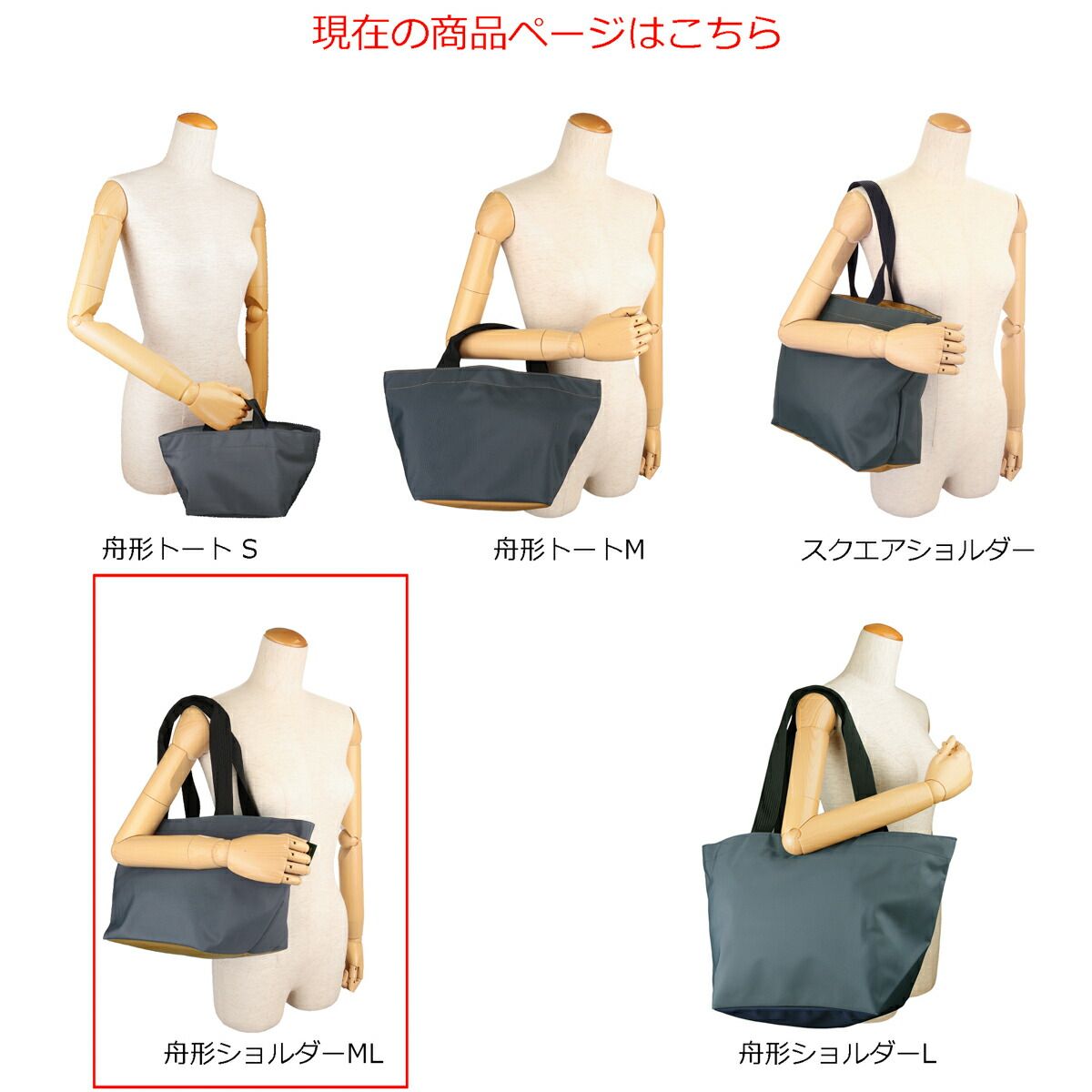 新品 エルベ シャプリエ Herve Chapelier トートバッグ 舟型トートML 