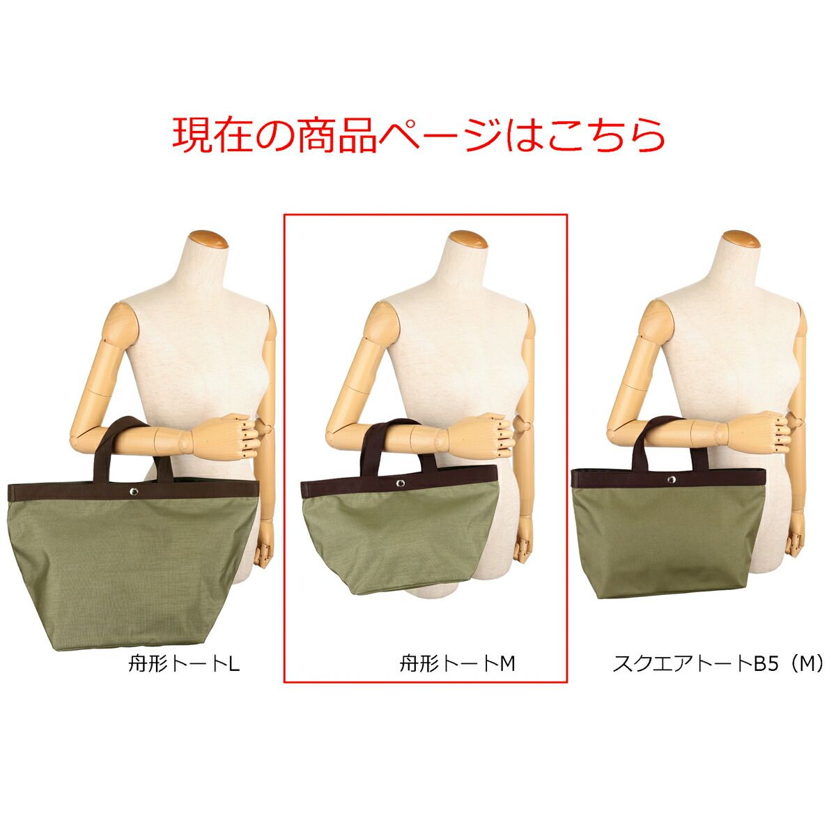 新品 エルベ シャプリエ Herve Chapelier トートバッグ 舟型トートM