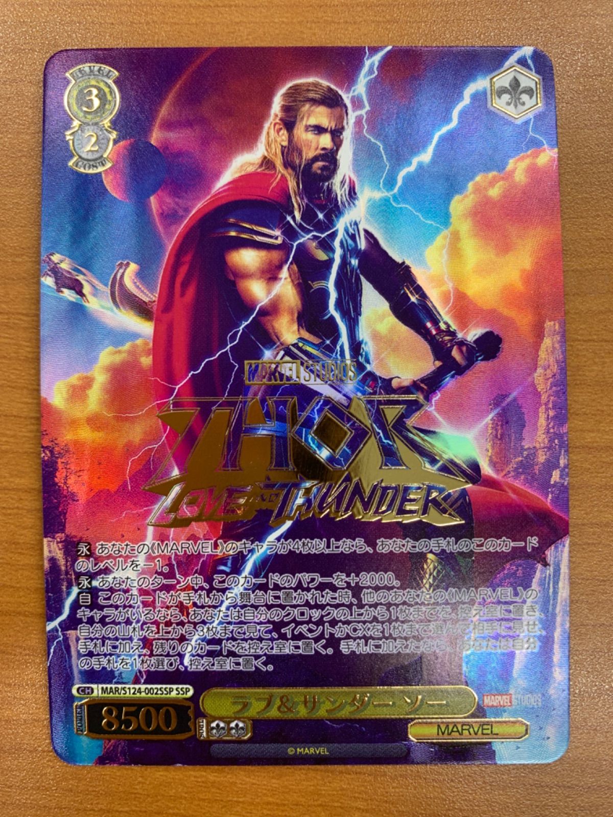 ヴァイス　ラブ＆サンダー　ソー　SSP 状態A ラブ＆サンダー ソー SSP 箔押し MAR/S124-002SSP ヴァイス