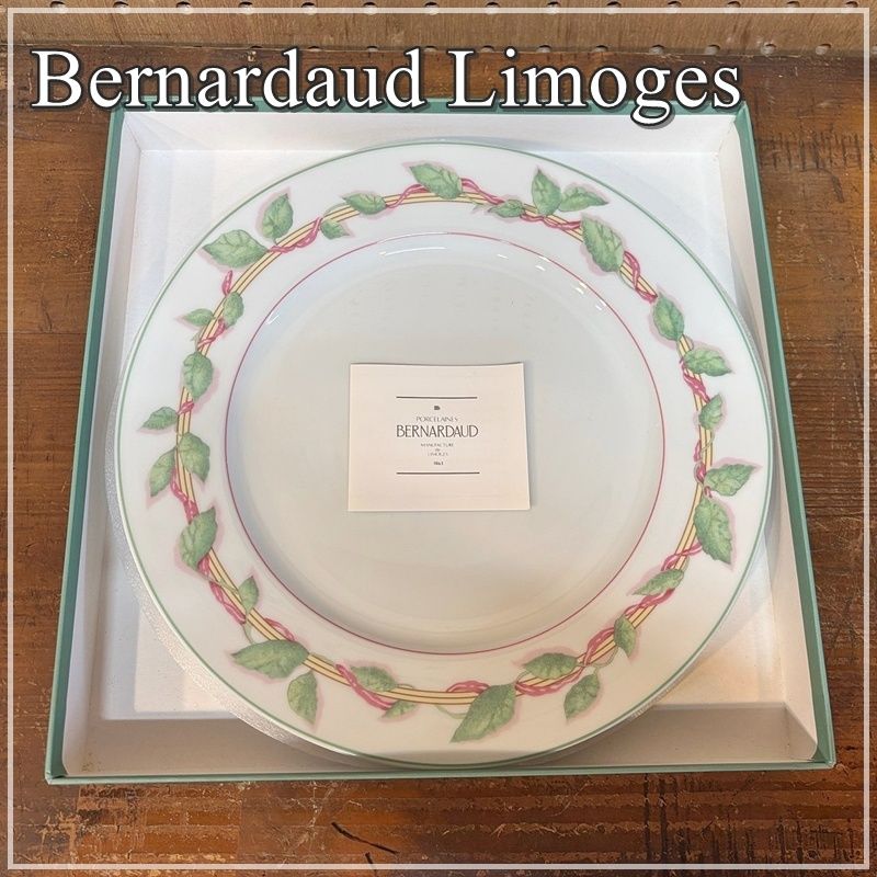 ベルナルドリモージュ フィヤンティーヌ ディナープレート 約26cm 箱