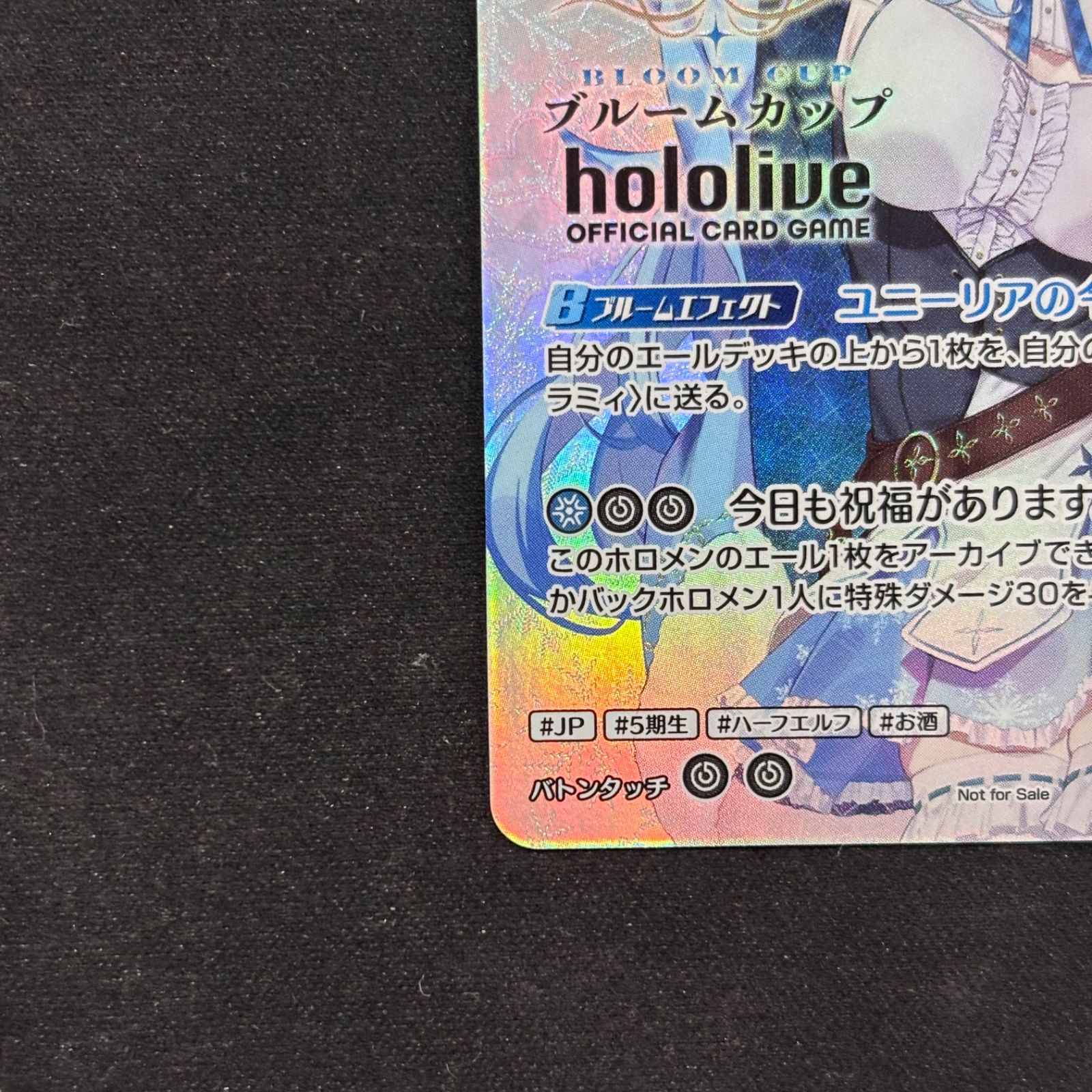 雪花ラミィ　ブルームカッププロモ　未開封 雪花ラミィ ブルームカッププロモ 未開封 ブルームカップ 雪花ラミィ