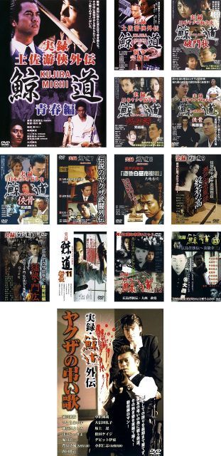 中古】鯨道 1〜13 + 外伝 [レンタル落ち] 全14巻セット [マーケット