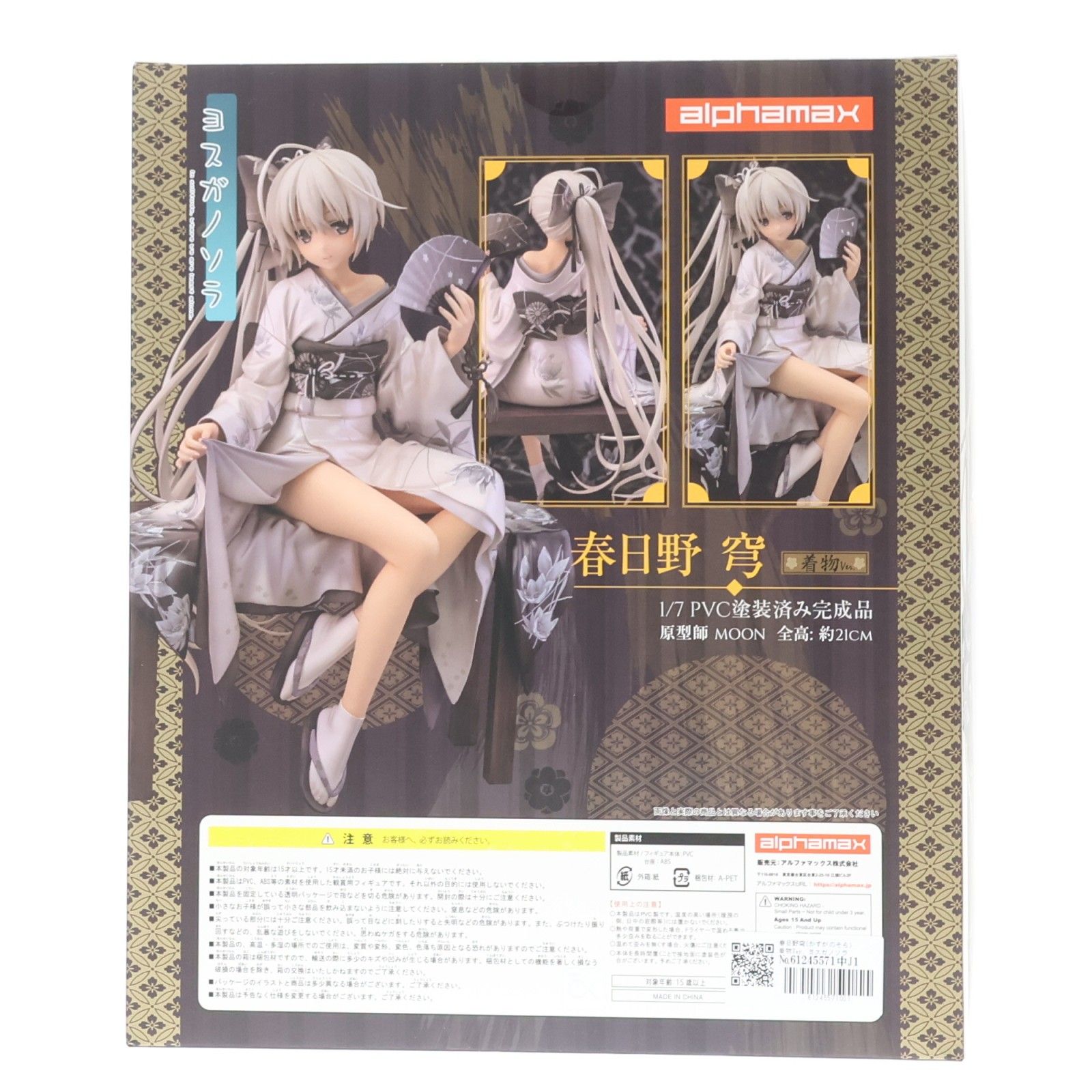 春日野穹(かすがのそら) 着物Ver. ヨスガノソラ 1/7 完成品 フィギュア