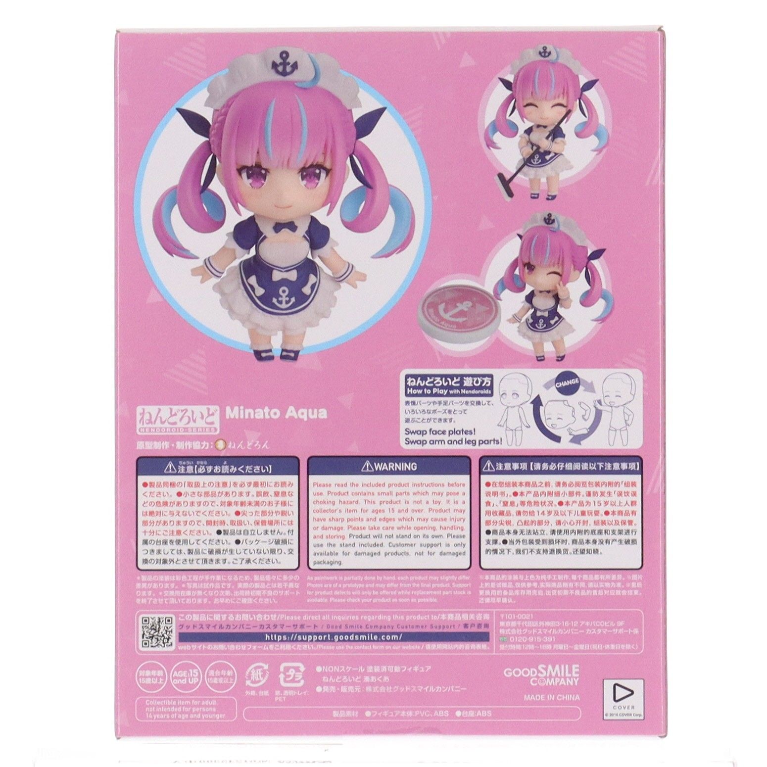再販) ねんどろいど 1663 湊あくあ(みなとあくあ) ホロライブ