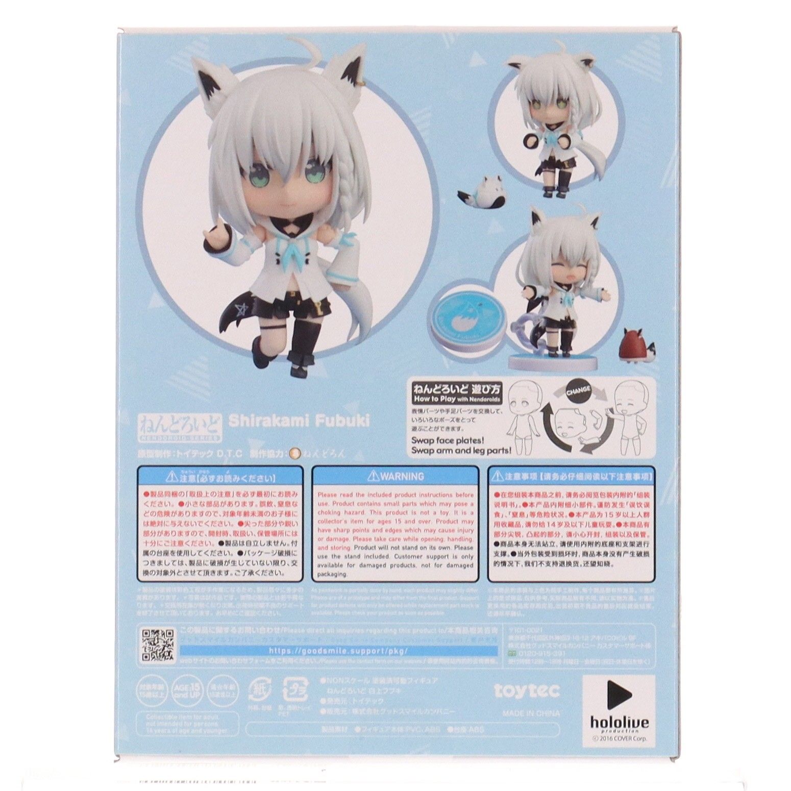 ねんどろいど 1821 白上フブキ(しらかみふぶき) ホロライブ