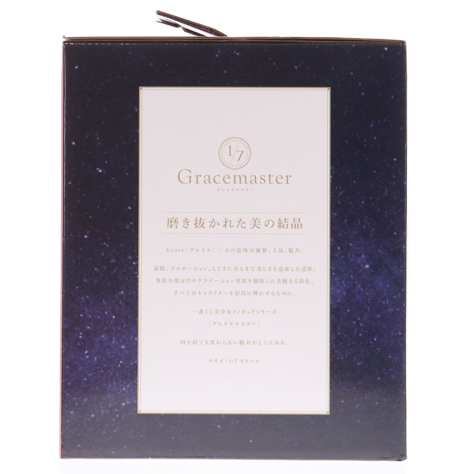 B賞 ムーンキャンサー/BBコスモ フィギュア 1/7 Gracemaster 一番くじ