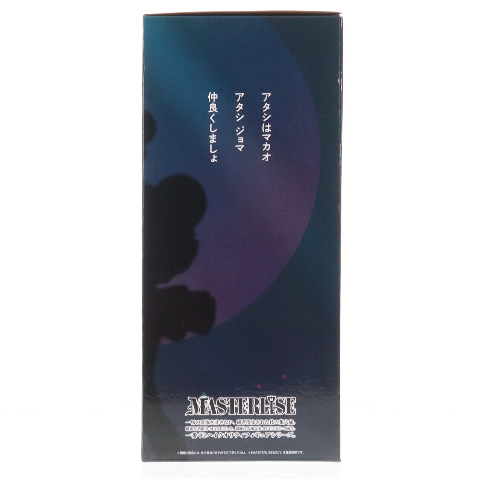 B賞 マカオとジョマ MASTERLISE 一番くじ 劇場版クレヨンしんちゃん 
