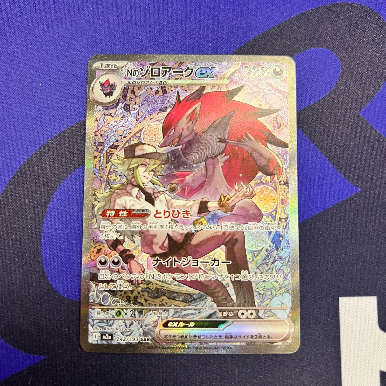 ポケモンカード Nのゾロアークex 242/193 - メルカリ