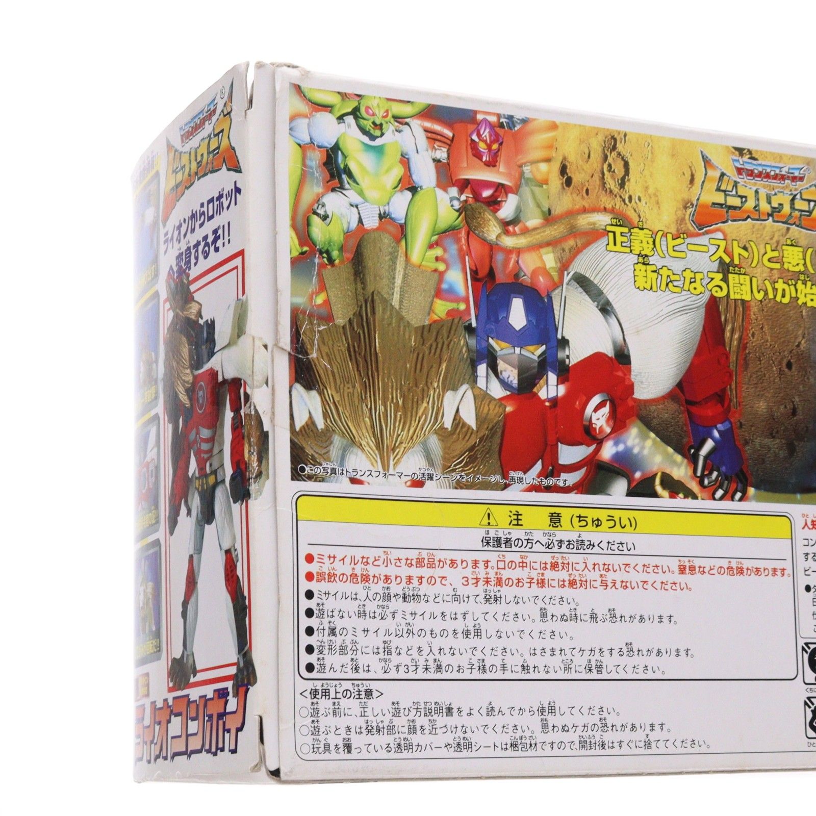 トランスフォーマー ビーストウォーズ C-16 サイバトロン総司令官