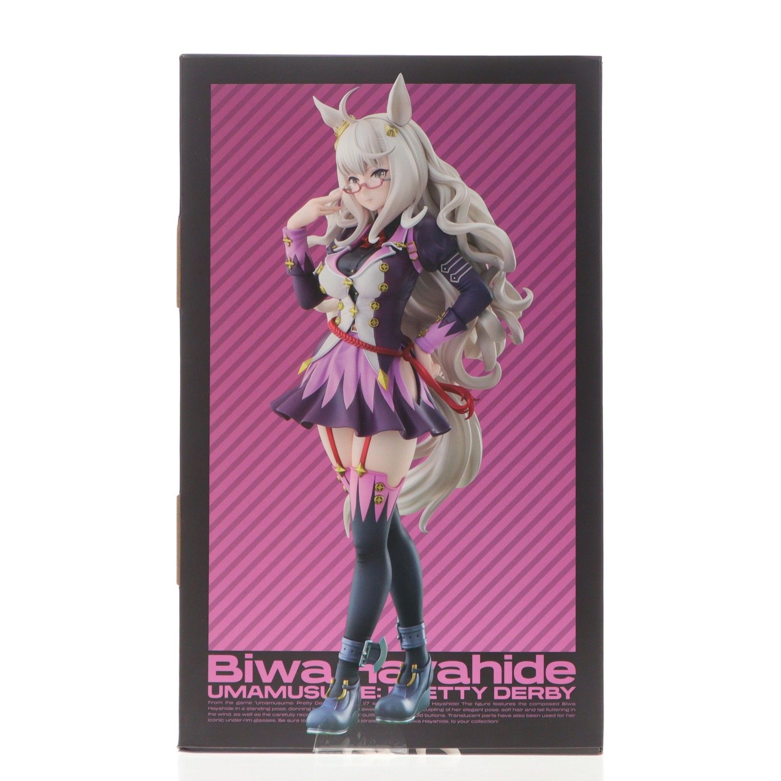ビワハヤヒデ ウマ娘 プリティーダービー 1/7 完成品 フィギュア