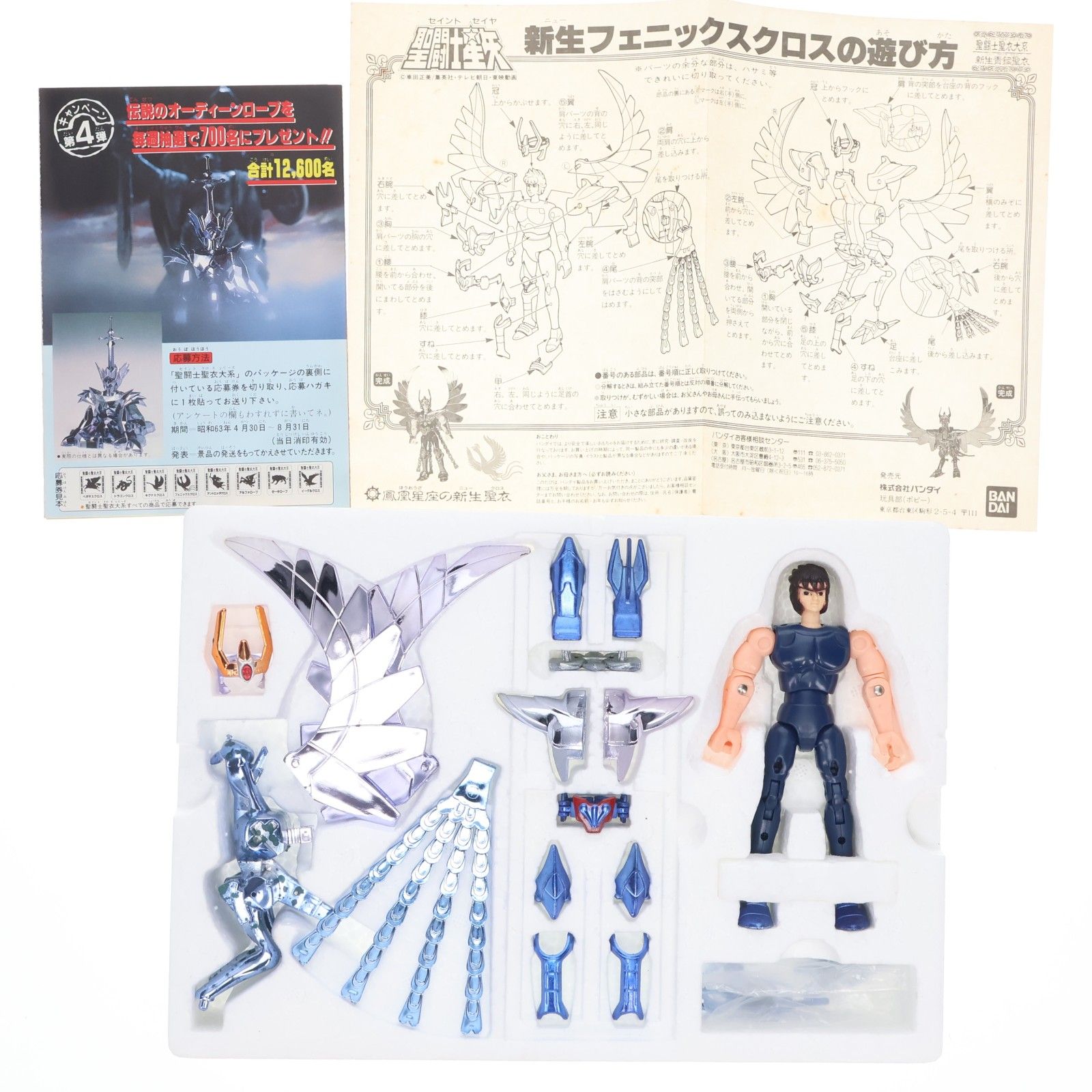 聖闘士聖衣大系 フェニックスクロス(鳳凰星座の一輝) 新生青銅聖衣 聖