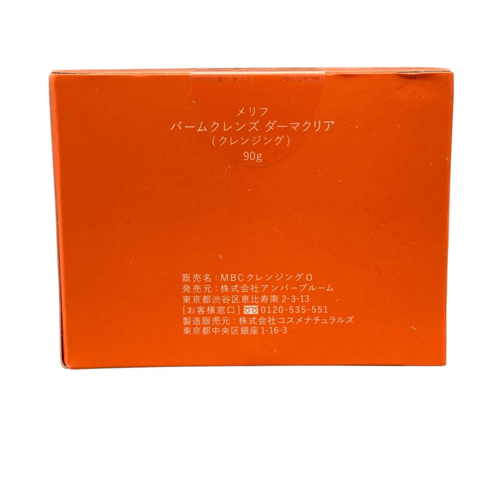 186001 新品未使用 MELLIFE メリフ バームクレンズ ダーマクリア 90g 5
