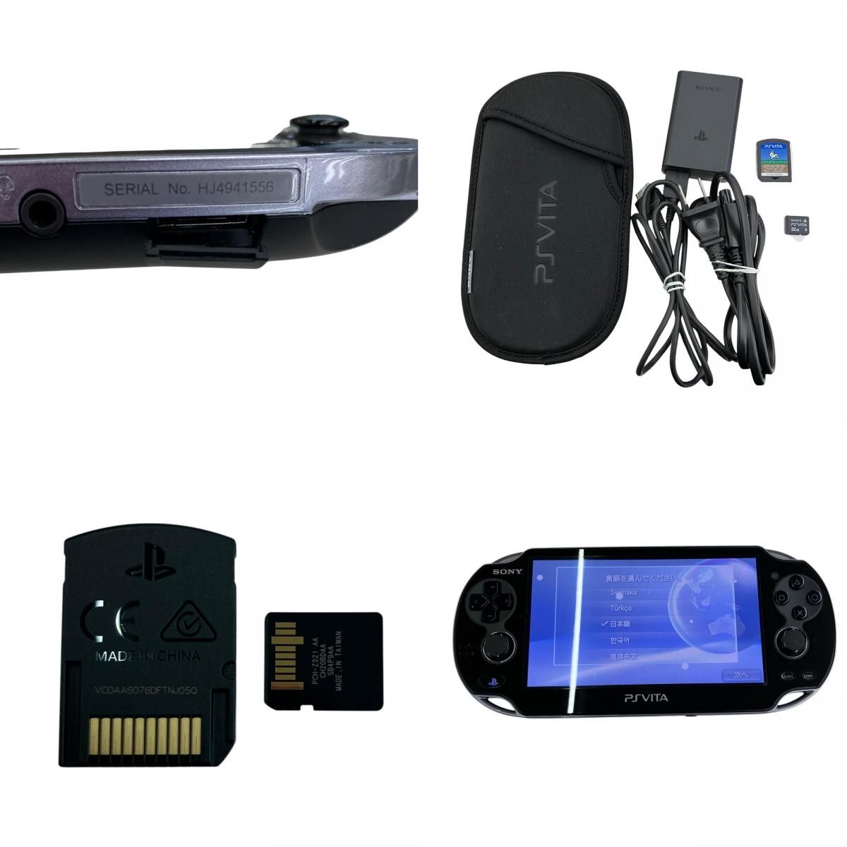 186000 動作確認済み SONY ソニー PS Vita ポーチ・充電器・ソフトつき 
