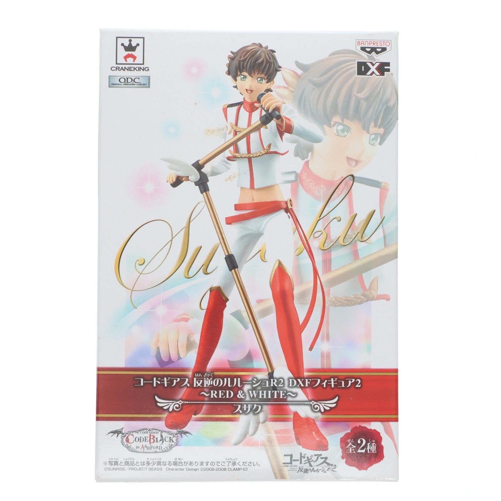 枢木スザク(くるるぎすざく) コードギアス 反逆のルルーシュR2 DXF