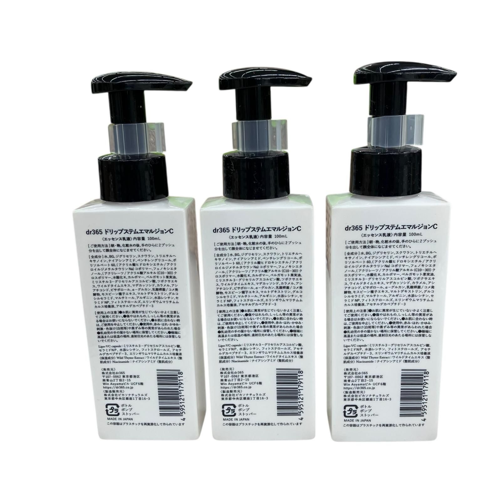 186000 新品未使用 dr365 ドリップステムエマルジョンC 100ml 3点