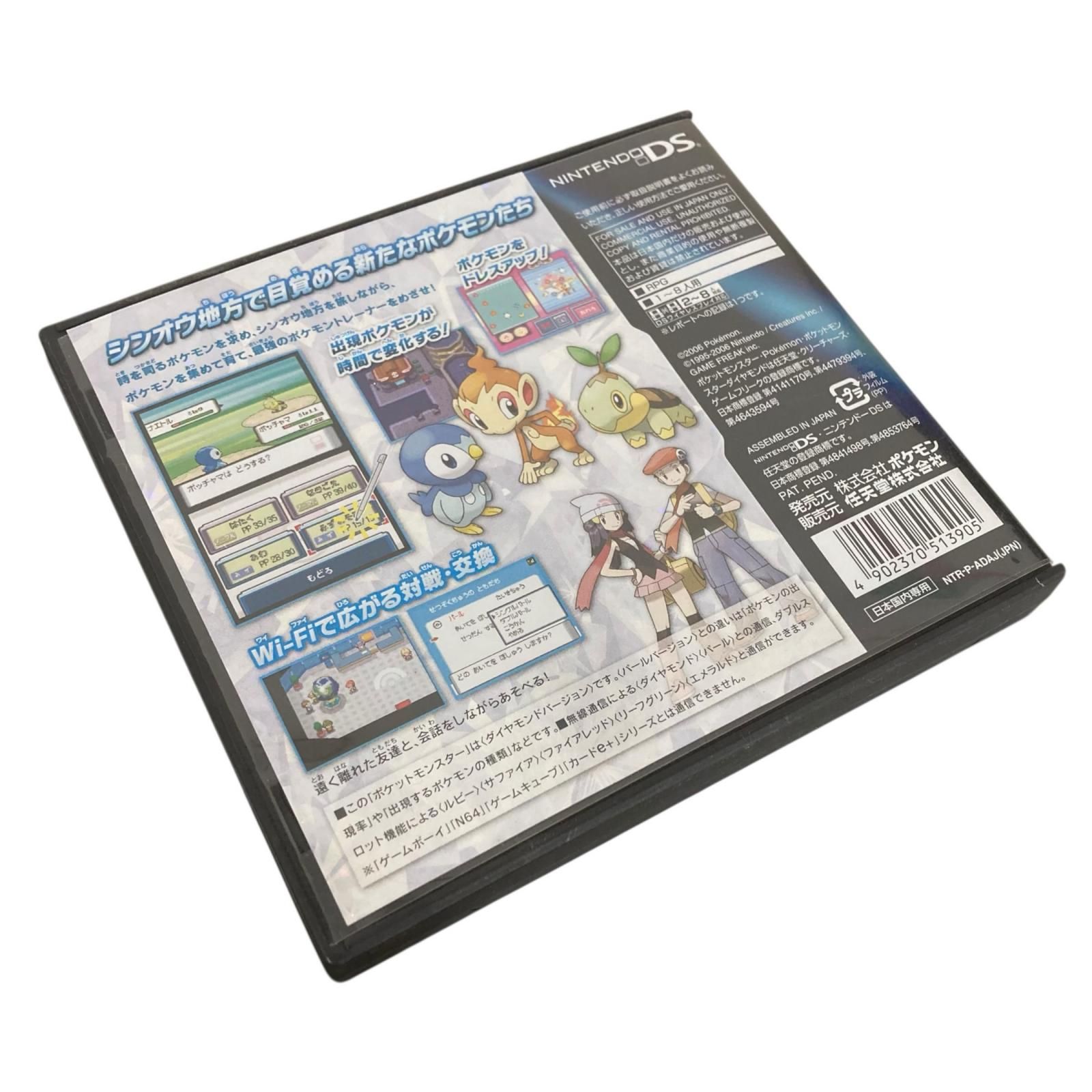 170990 現状品 ニンテンドーDS ポケットモンスター 空箱・説明書のみ