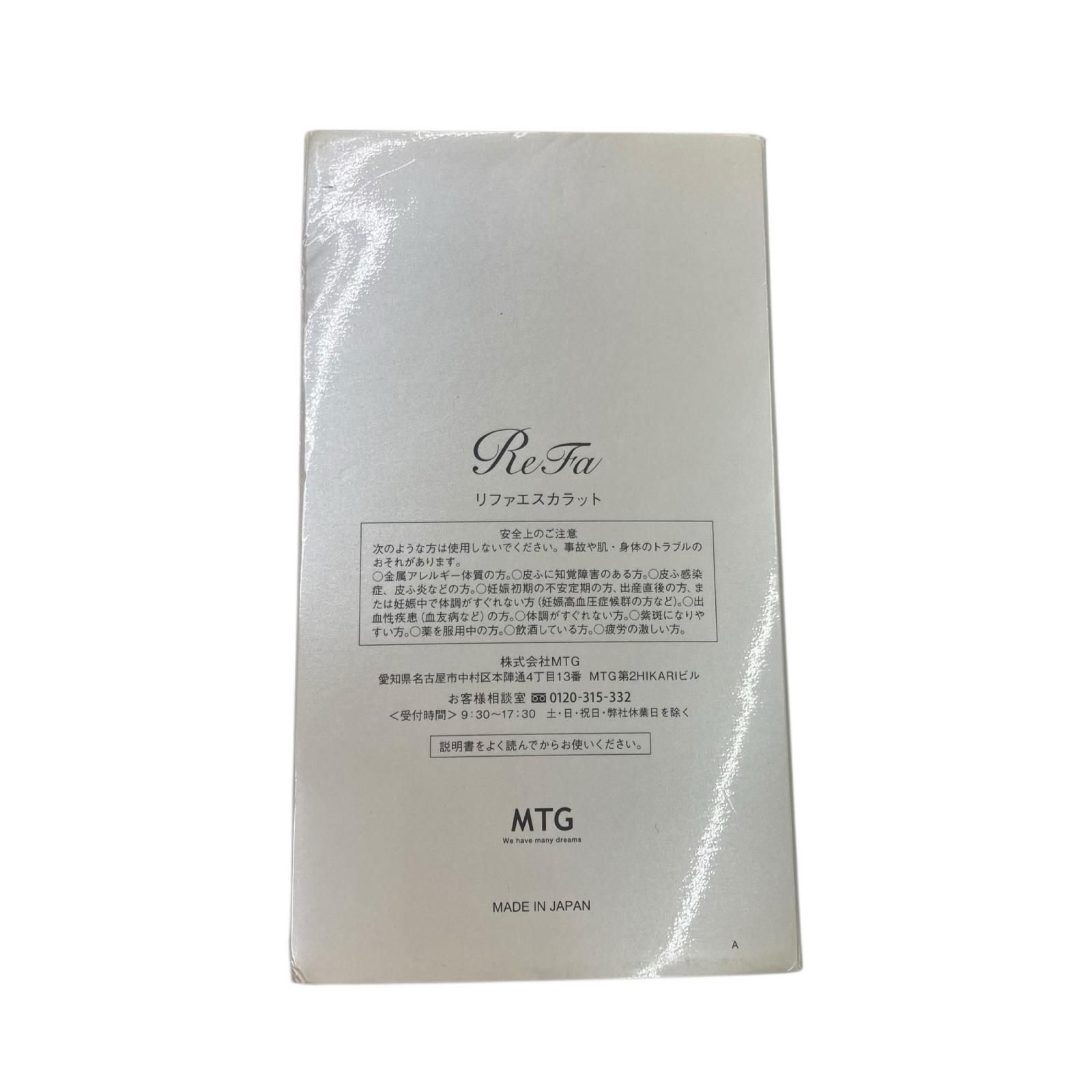 186000 現状品 ReFa リファ 美顔ローラー シルバー エスカラット