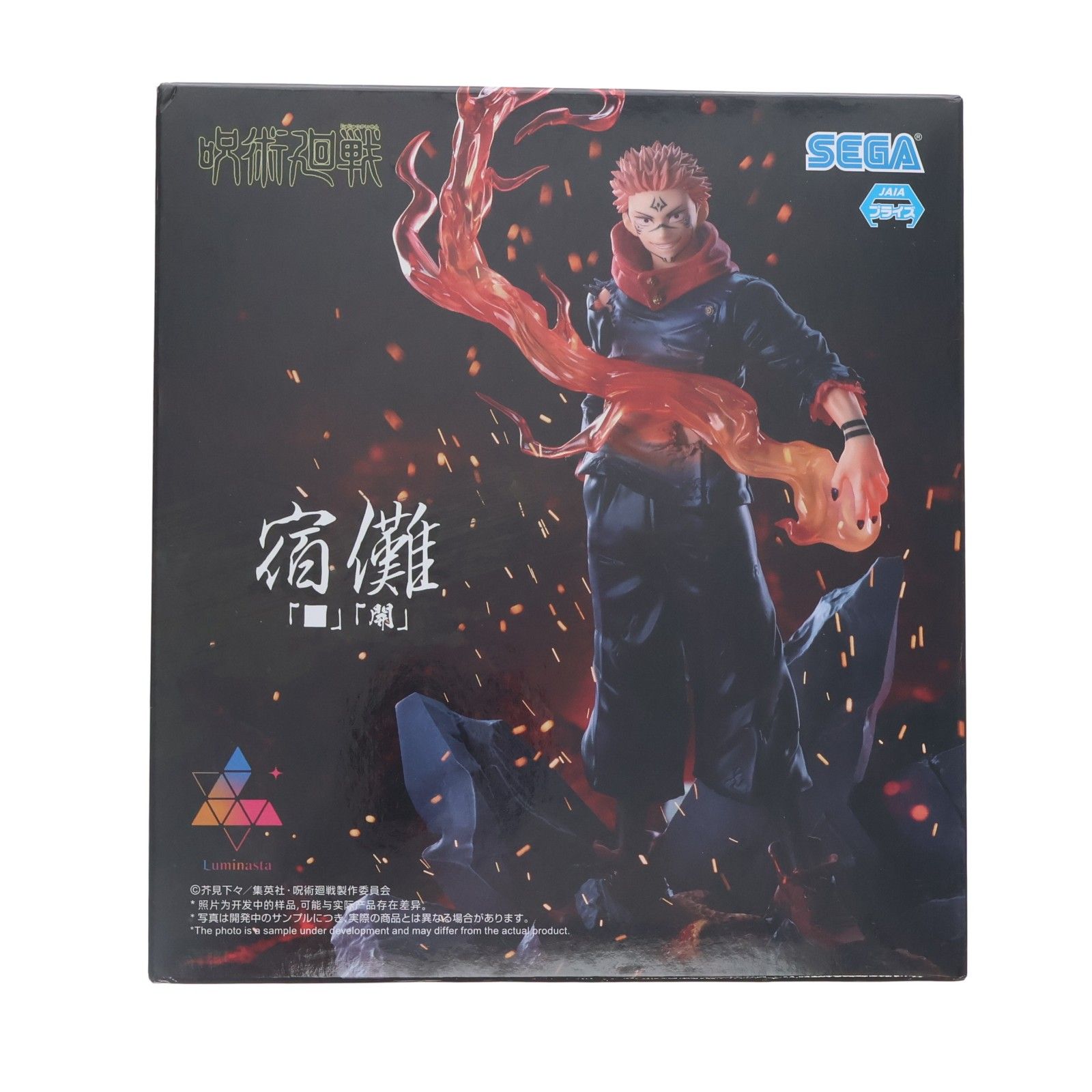 宿儺(すくな) 呪術廻戦 Luminasta『宿儺』「□」「開」フィギュア