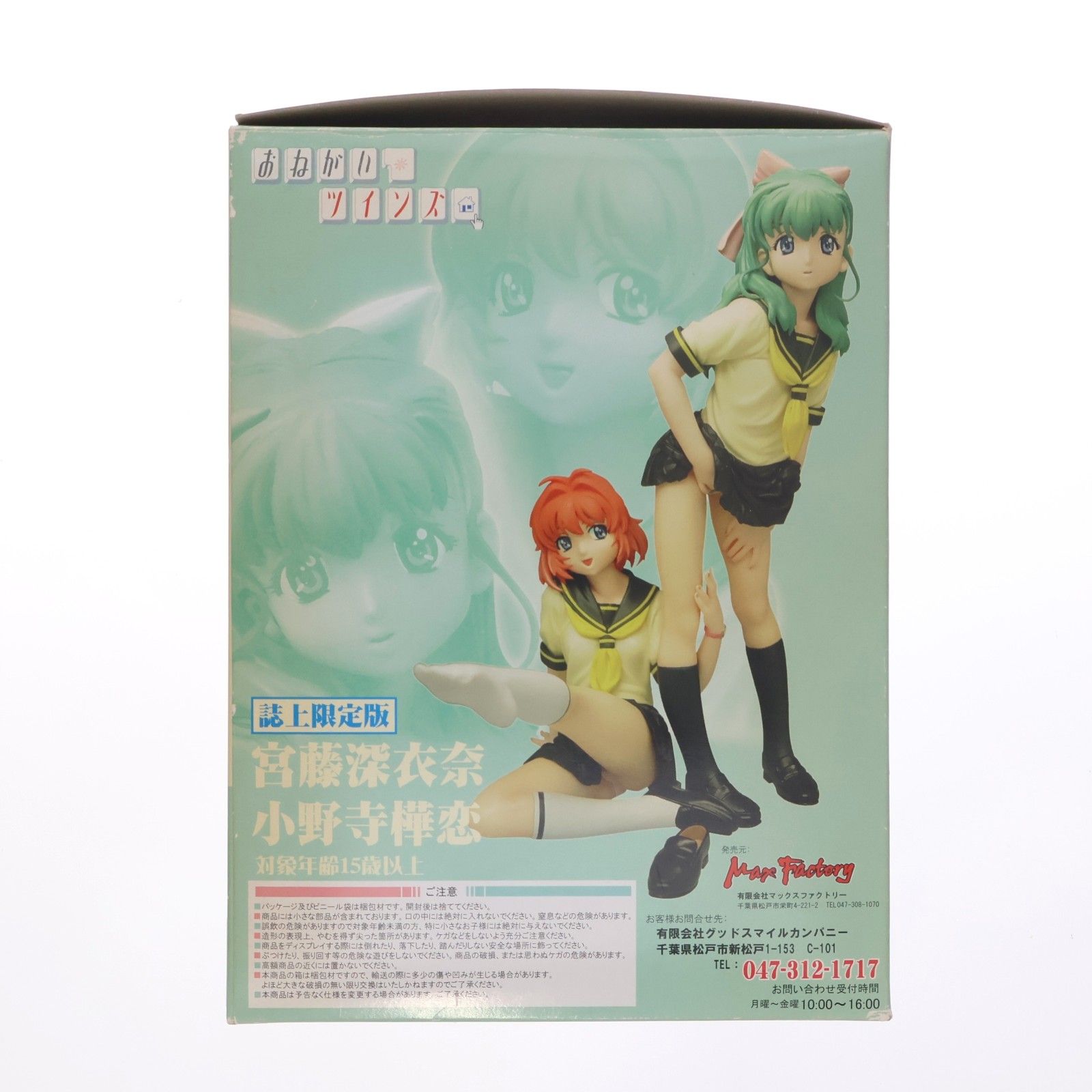 宮藤深衣奈&小野寺樺恋(みやふじみいな&おのでらかれん) ホビー