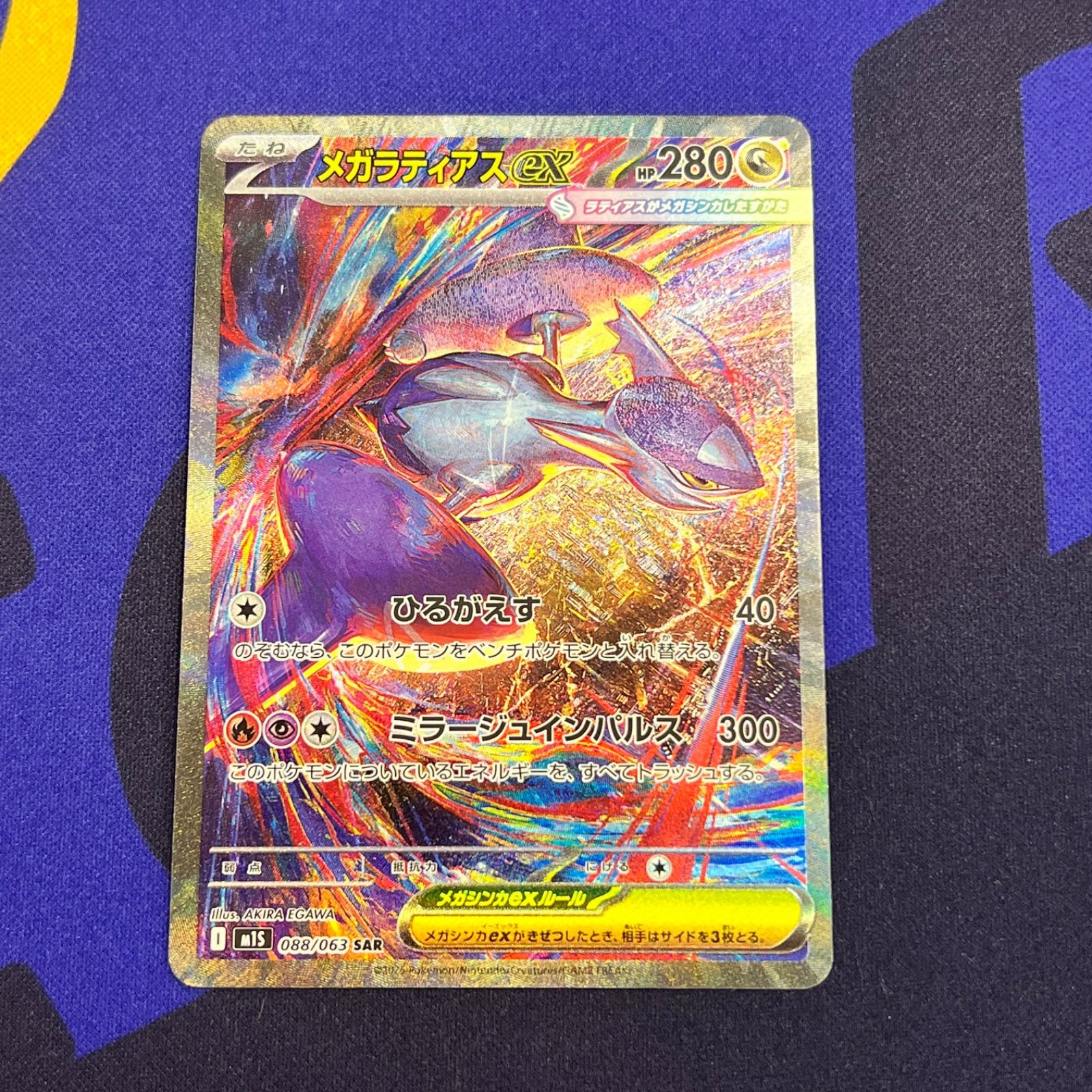 ポケモンカード メガラティアスex 088/063 - メルカリ