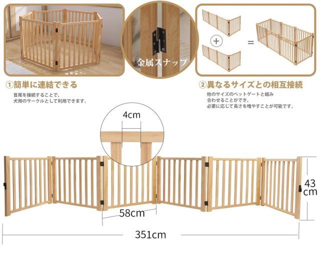 送料無料】ペットゲート 置くだけ 犬 ゲート ペットフェンス 高さ43cm
