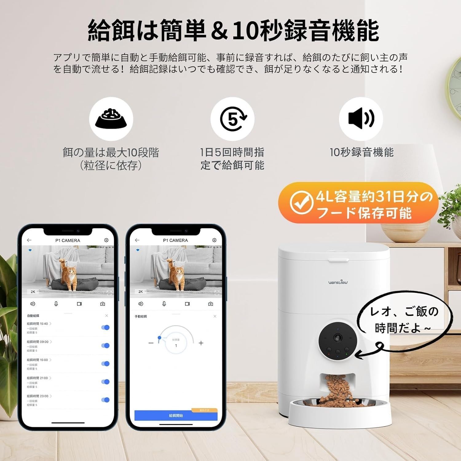 自動給餌器 猫犬 300万画素カメラ付き 4L大容量 24時間スマホで見守り