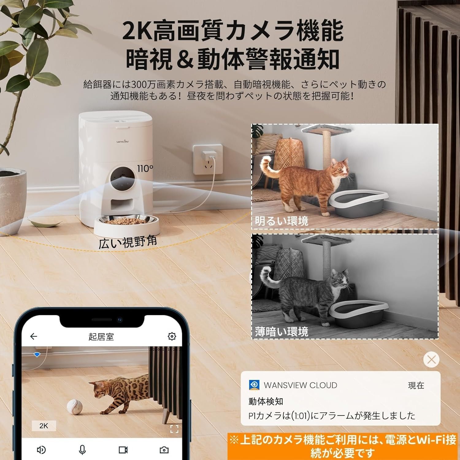 自動給餌器 猫犬 300万画素カメラ付き 4L大容量 24時間スマホで見守り
