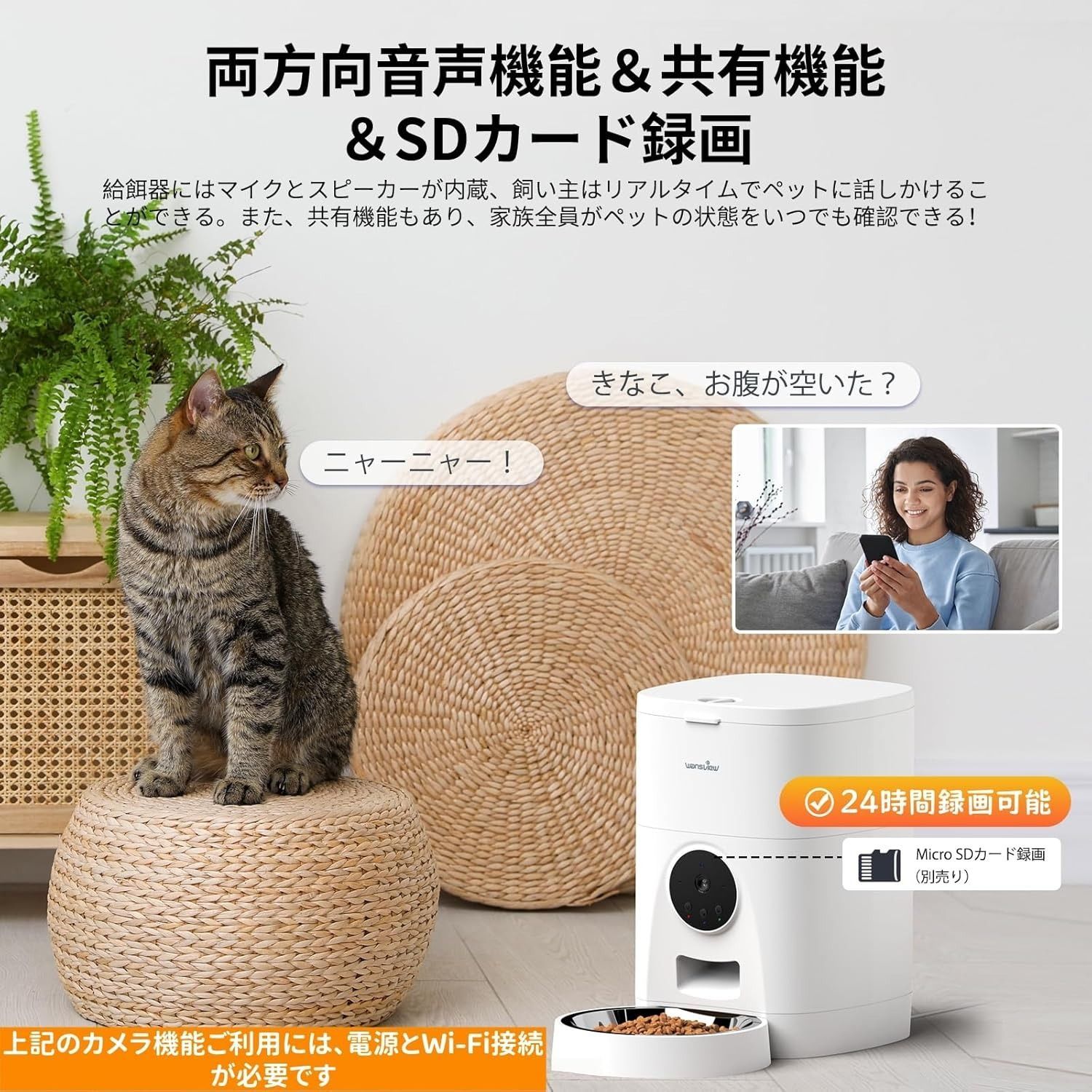 自動給餌器 猫犬 300万画素カメラ付き 4L大容量 24時間スマホで見守り