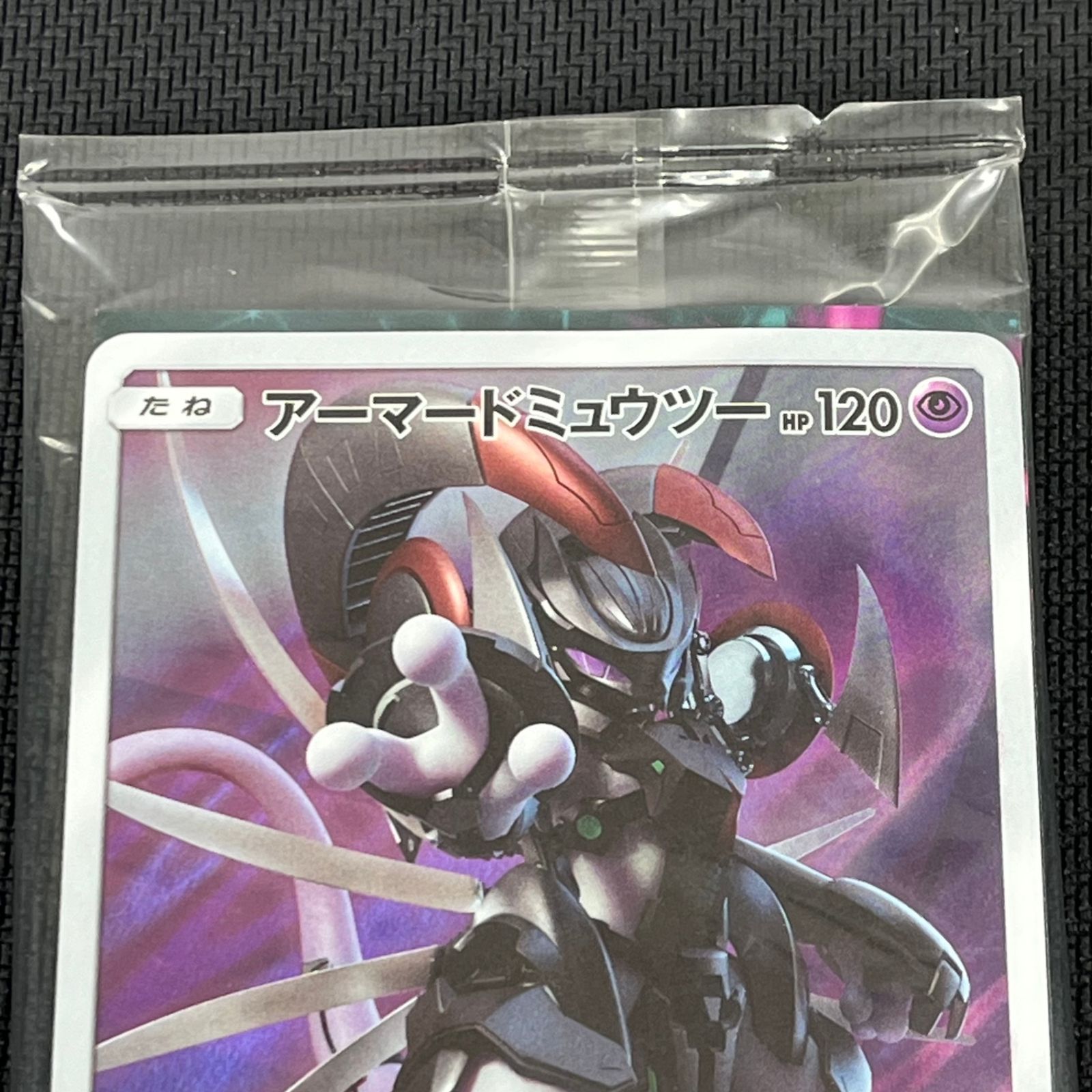 ポケカ アーマードミュウツー PROMO プロモ 365/SM/P 映画