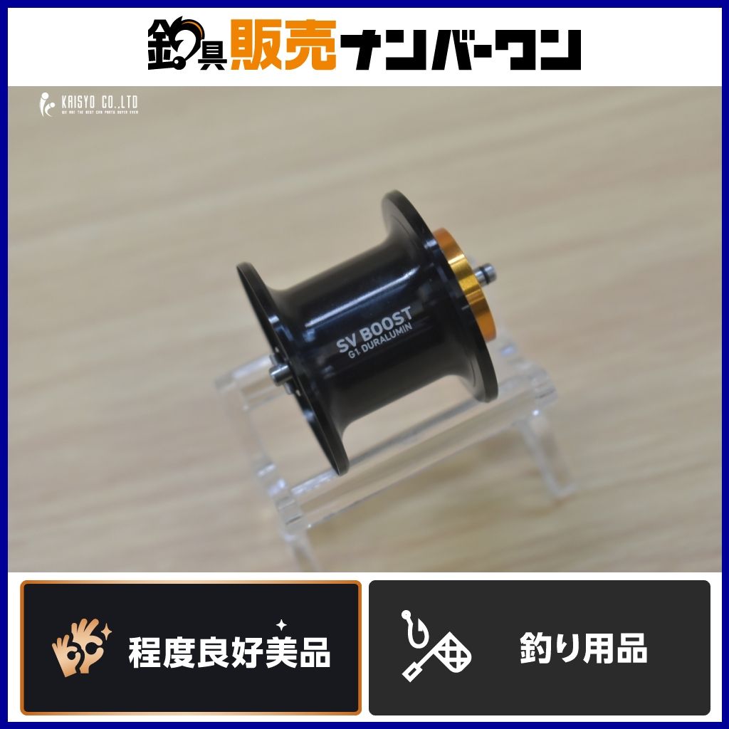 ダイワ スティーズ リミテッド SV TW RCS SV BOOST 1000 G1 純正