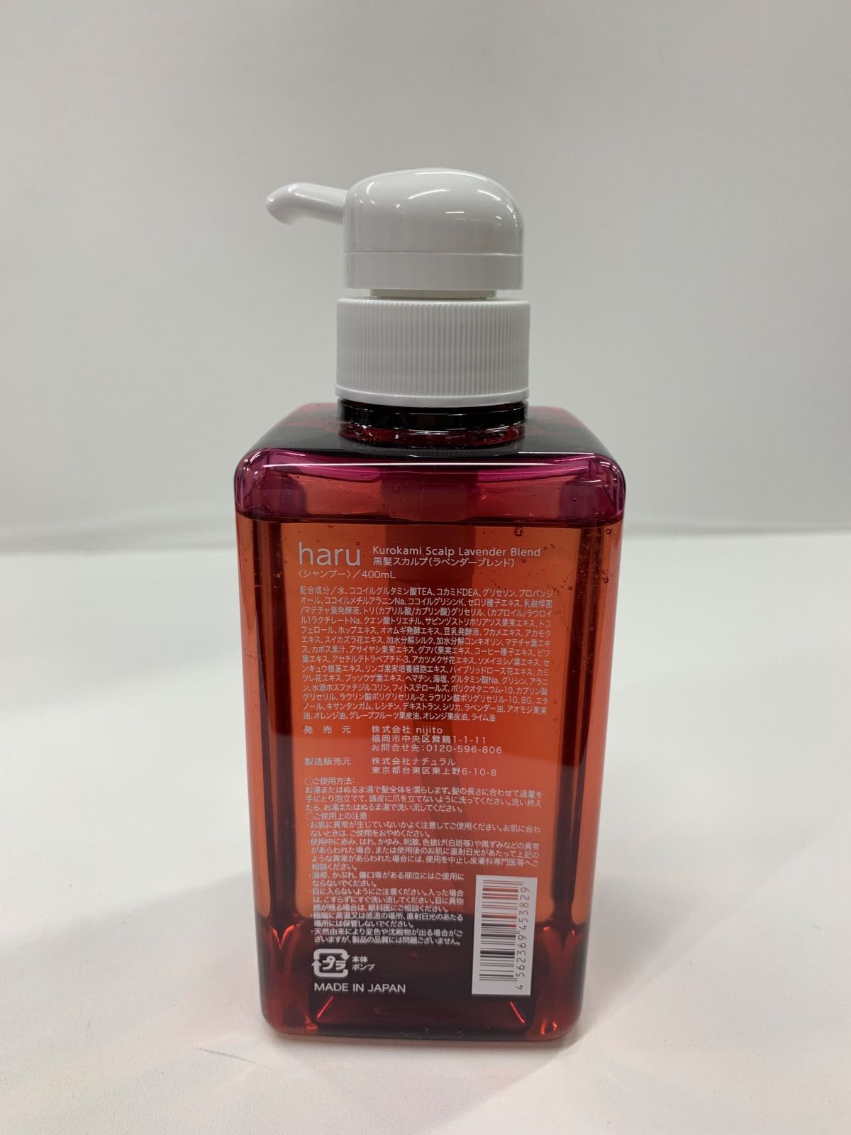 J2572 haru ハル 黒髪スカルプ ラベンダーブレンド 〈シャンプー