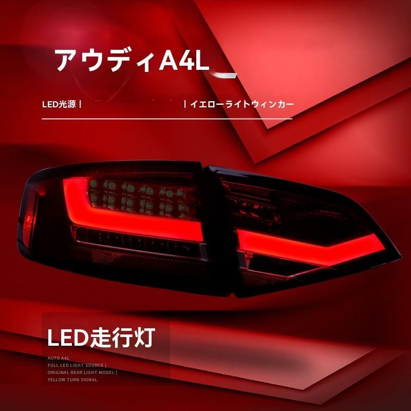 送料無料】アウディ(Audi) A4(A4) B8系 2009〜2012年式 対応 LED