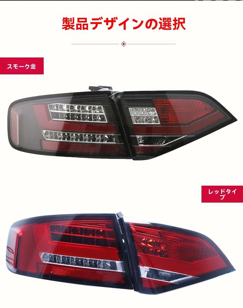 送料無料】アウディ(Audi) A4(A4) B8系 2009〜2012年式 対応 LED