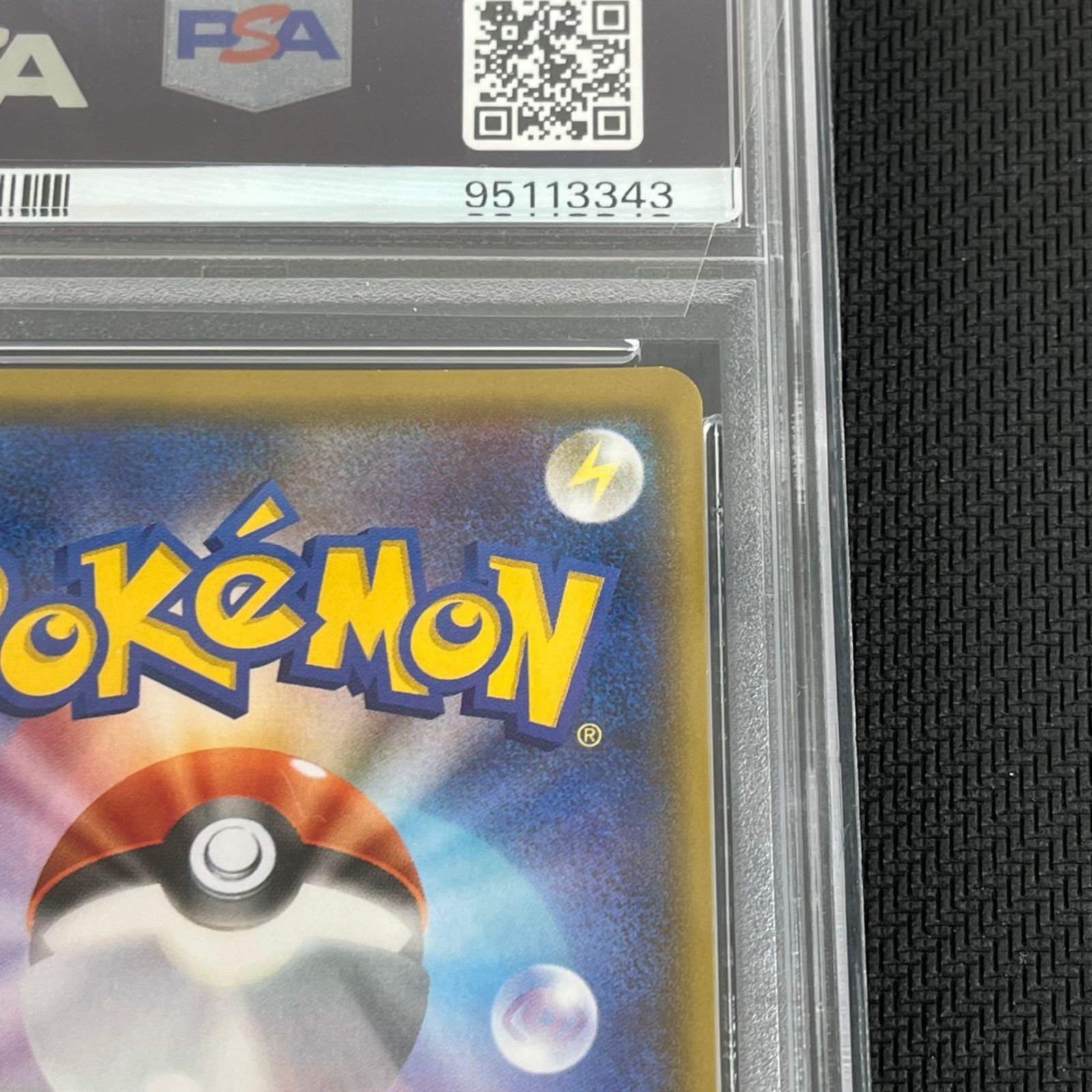 PSA10 ポケカ グレイシアGX PROMO プロモ 269/SM-P チャンピオンシップ 