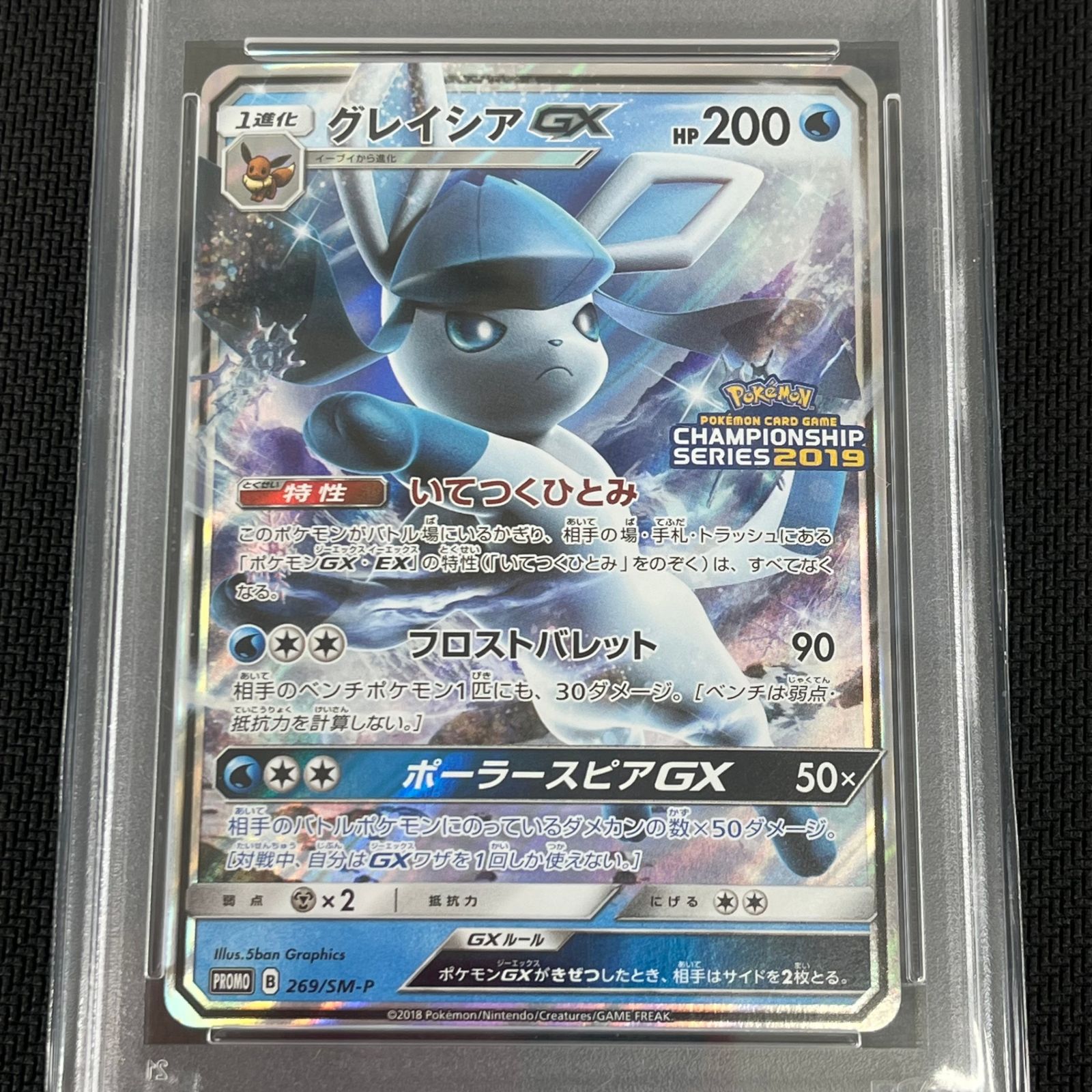 2023 ポケモン グレイシア #089 GEM MT PSA10 2023 ポケモン グレイシア #089 GEM MT PSA10 PSA10グレイシアV #077